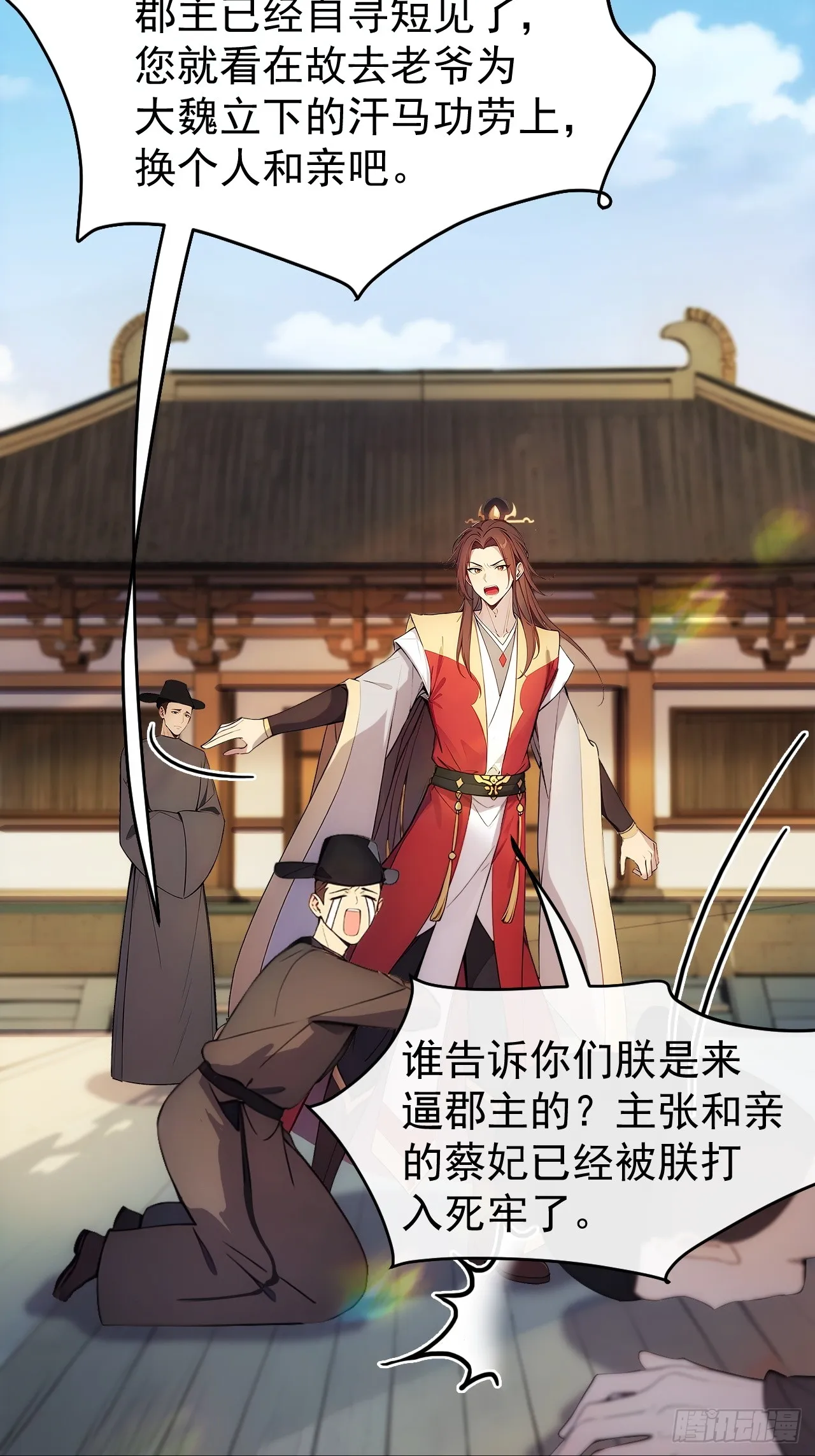 3 夺权第一步50