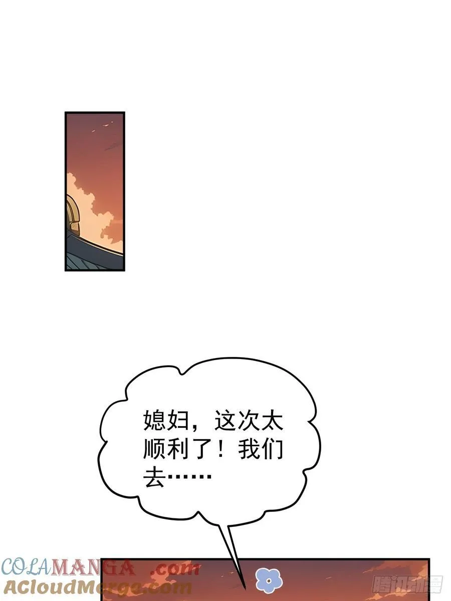 48 媳妇吃醋15