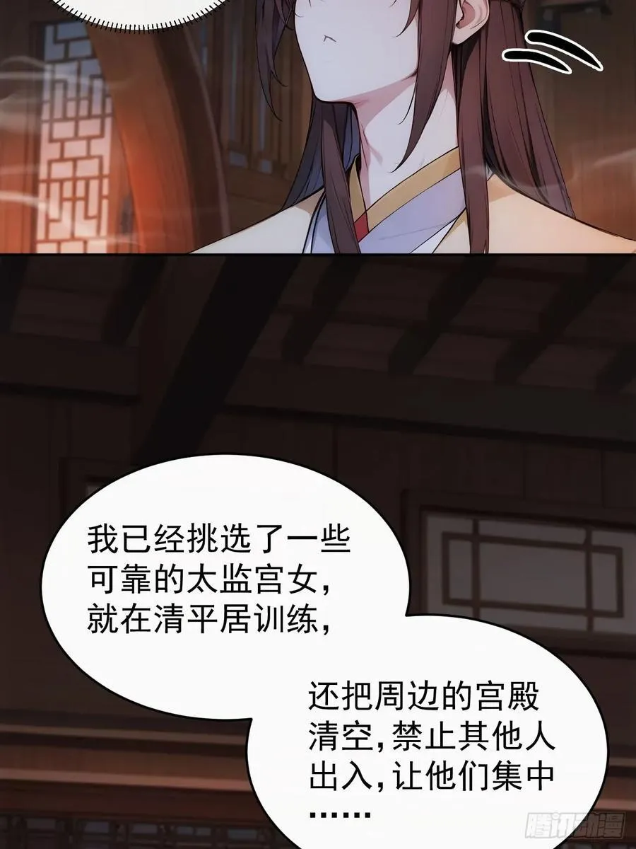 27 素心夫人想睡我？！19