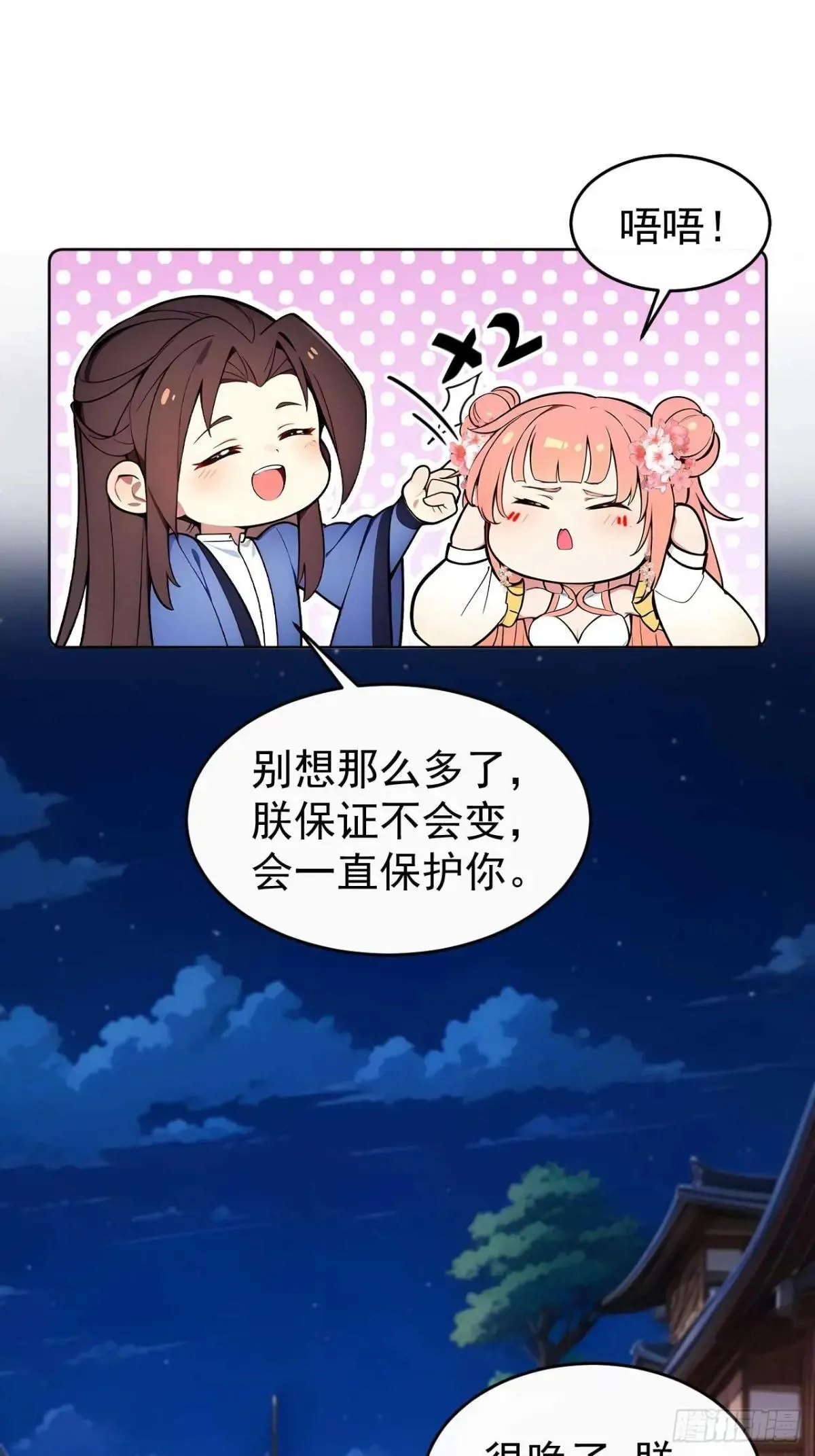 10 敢调戏郡主？43
