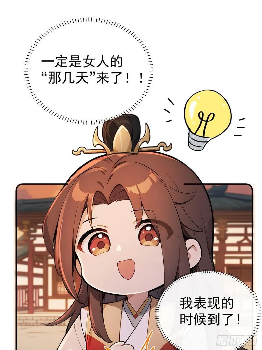 48 媳妇吃醋19