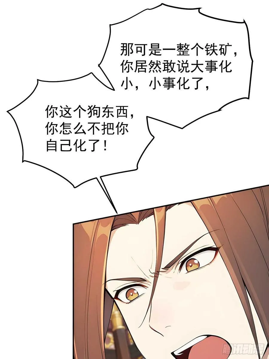 50 顺我者昌，逆我者亡13