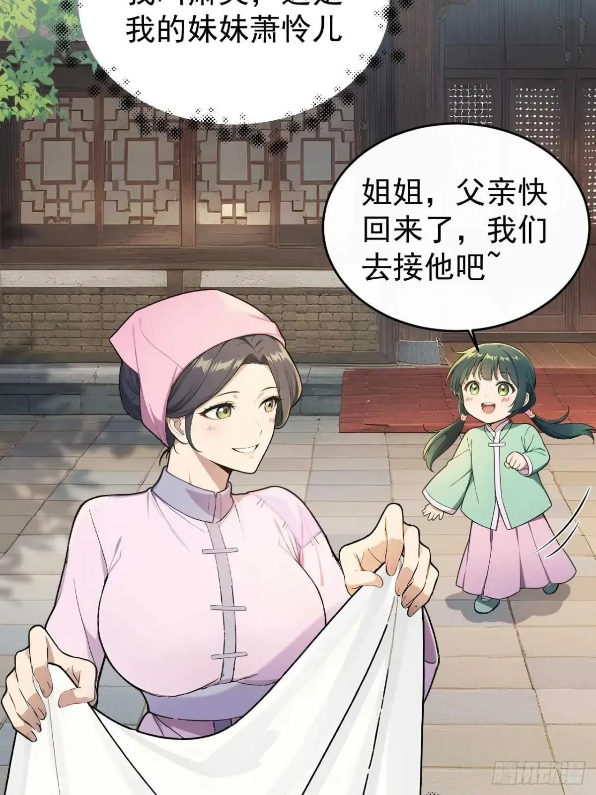 38 萧氏姐妹9