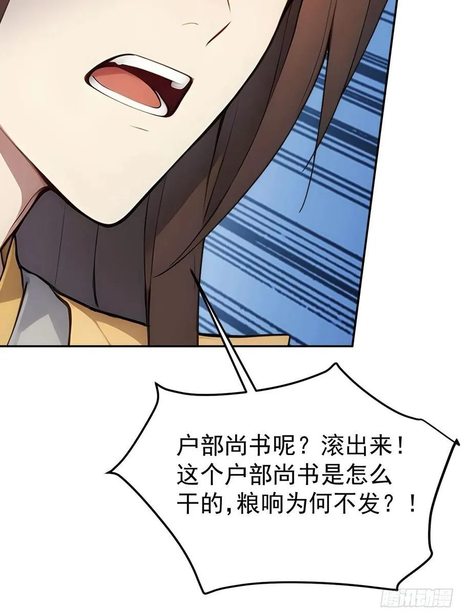 25 新晋贵妃17