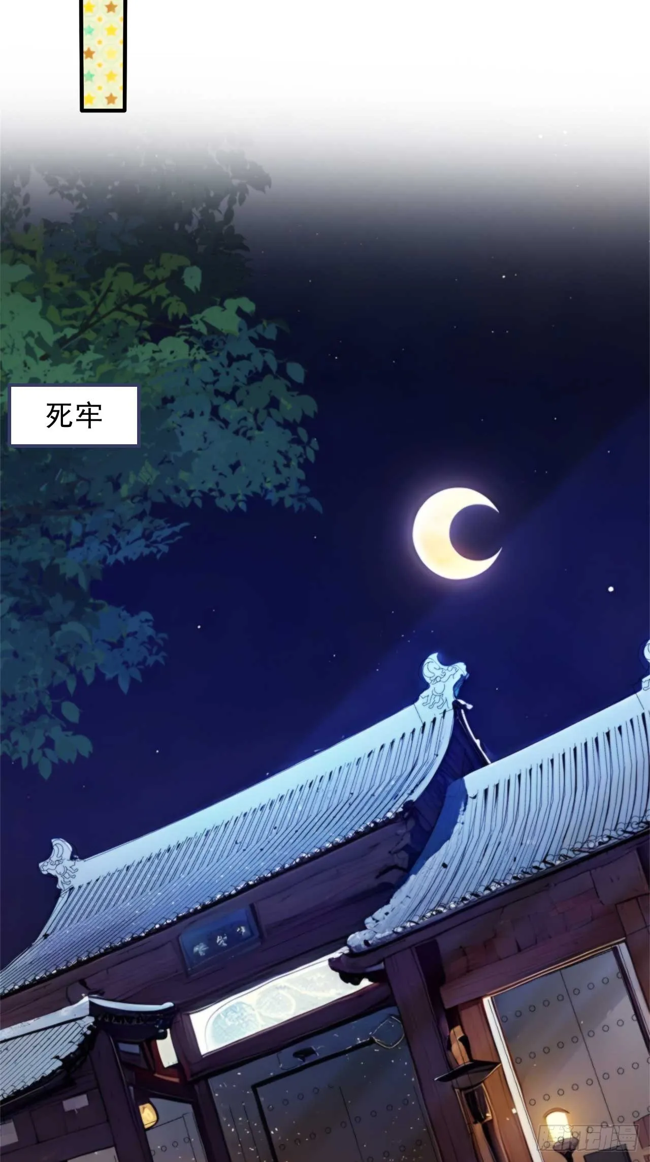 5 媳妇被绑了！5