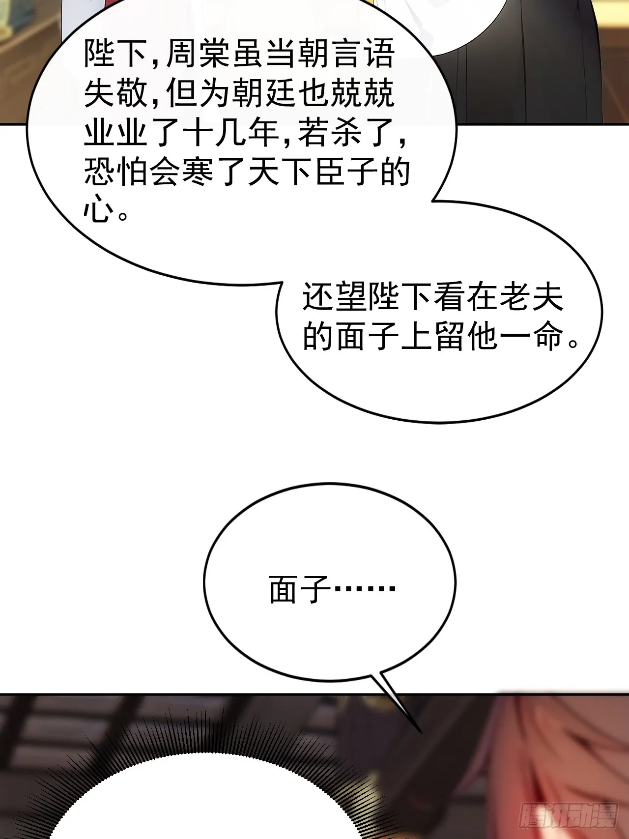 3 夺权第一步10