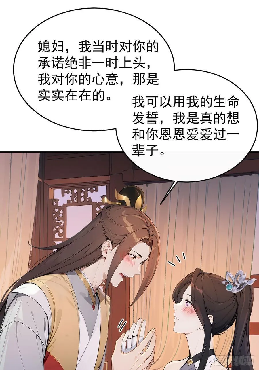 48 媳妇吃醋32