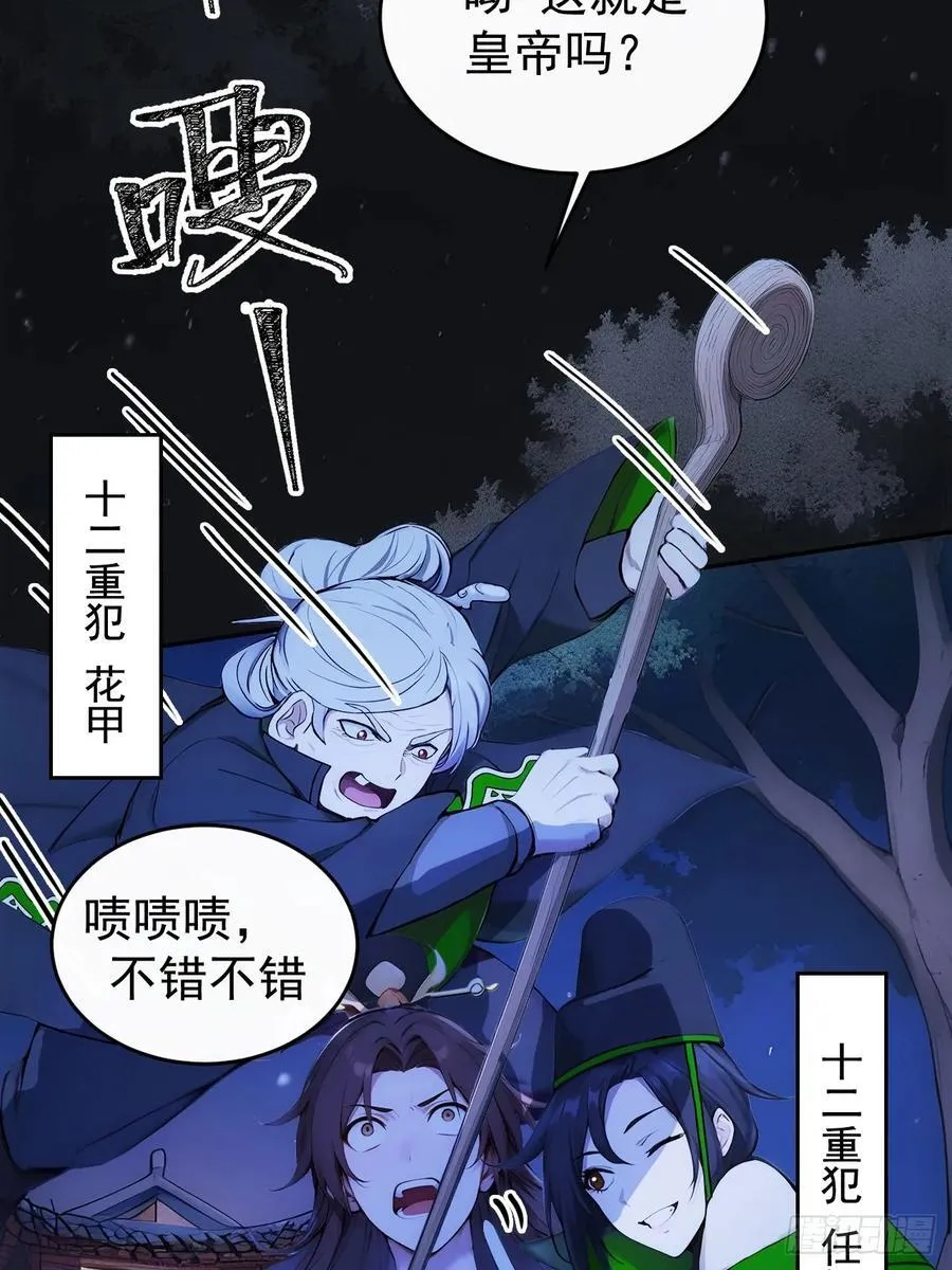 20 组建六扇门！5