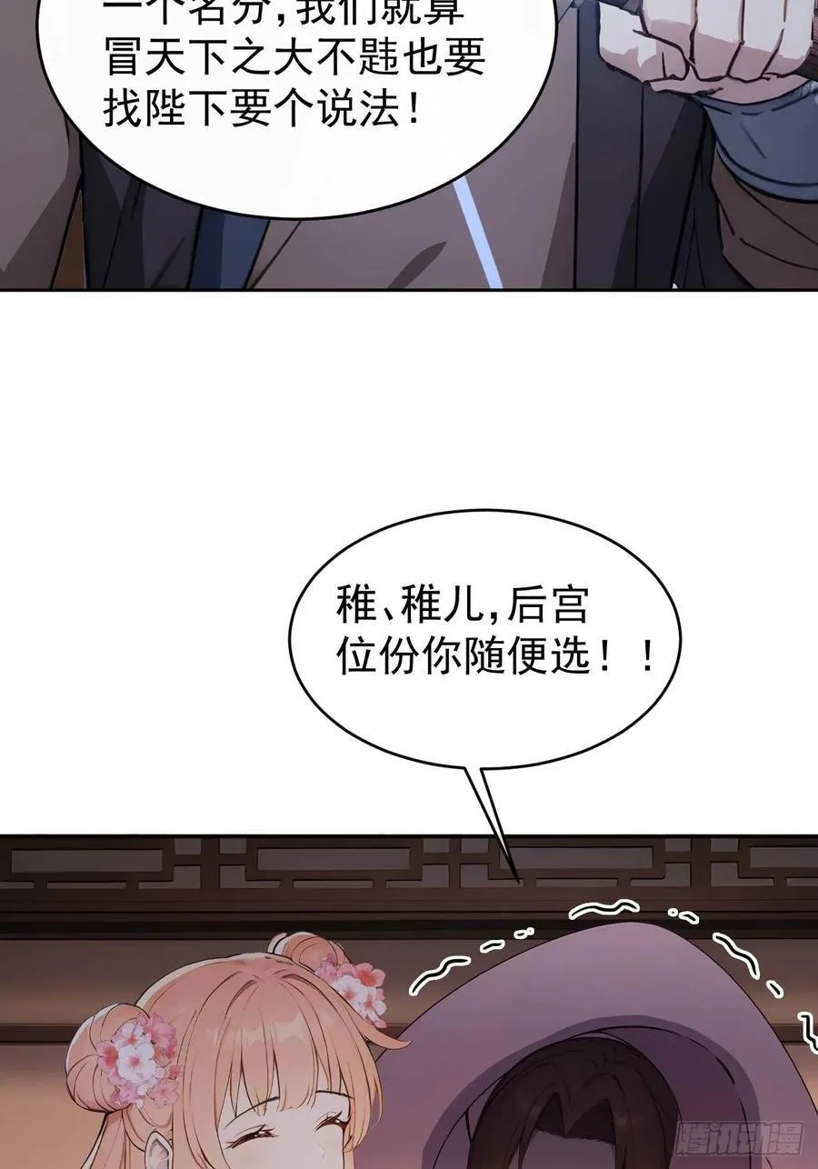 24 被郡主拿下44