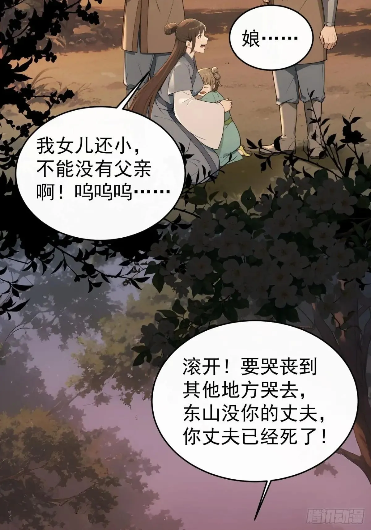 42 水能载舟，亦能覆舟24