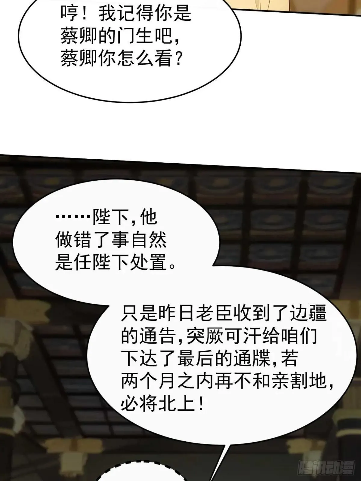 7 内忧外患一起来47