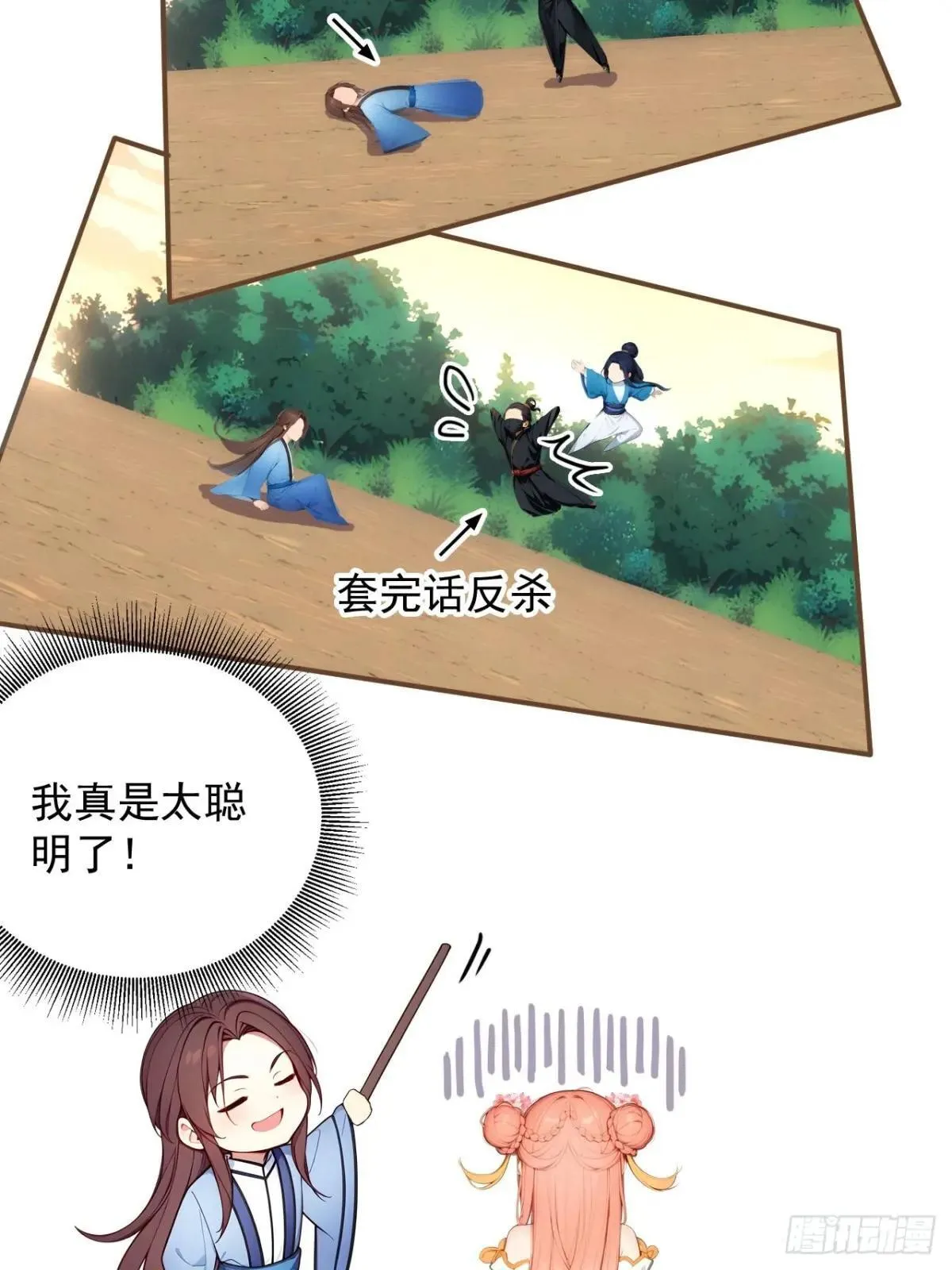 14 妖妃的姘头？7