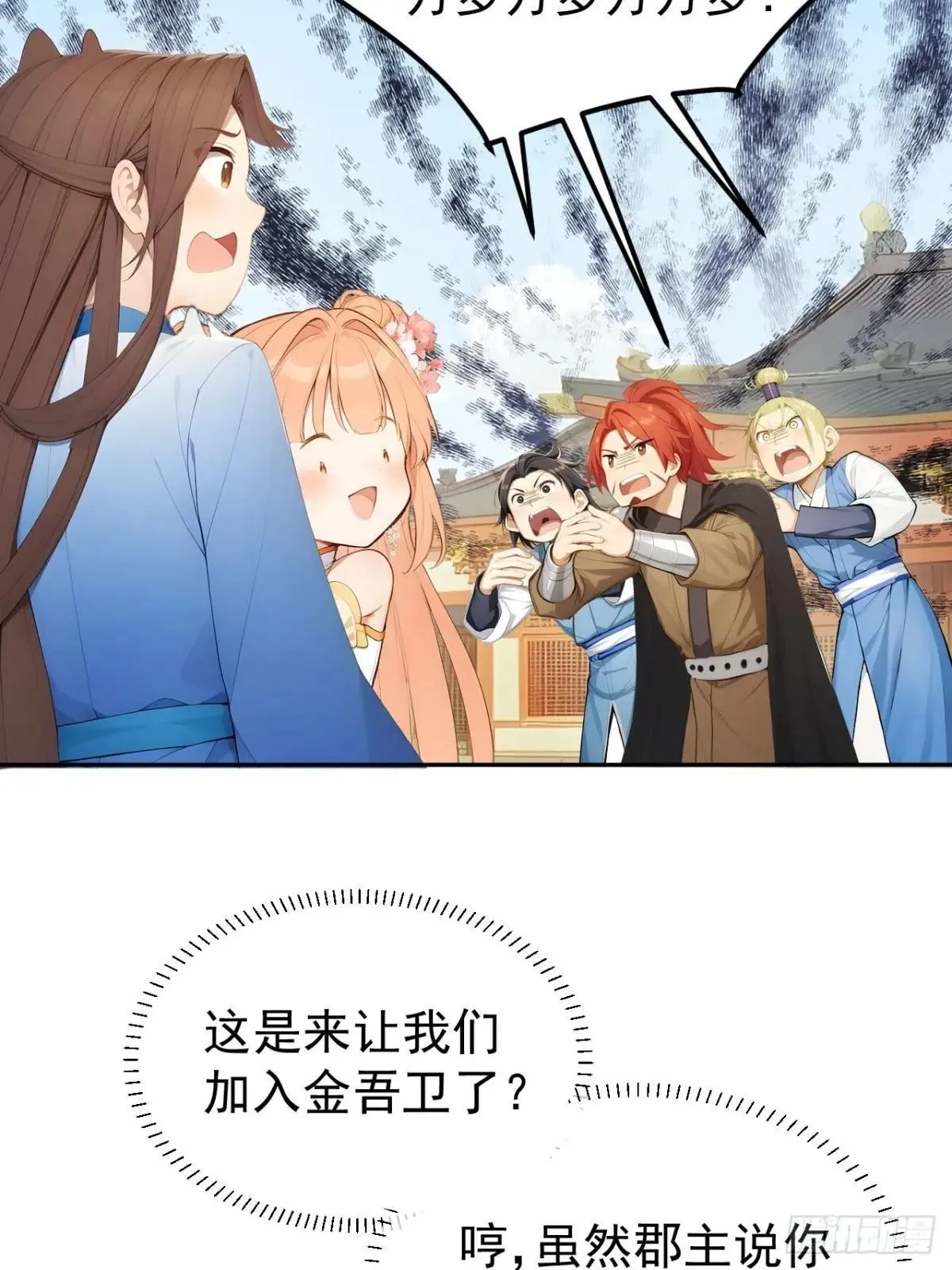 13 收编旧部6