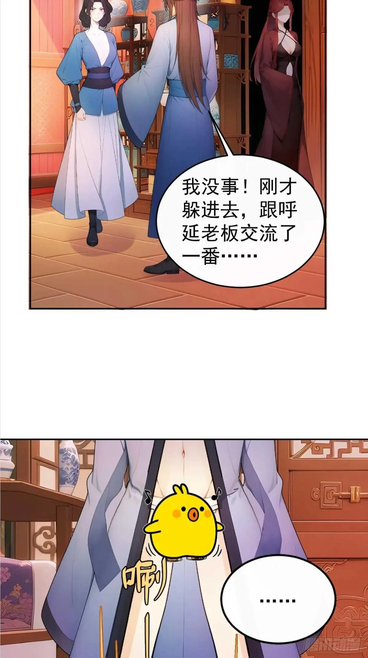 34 原来是妹子38