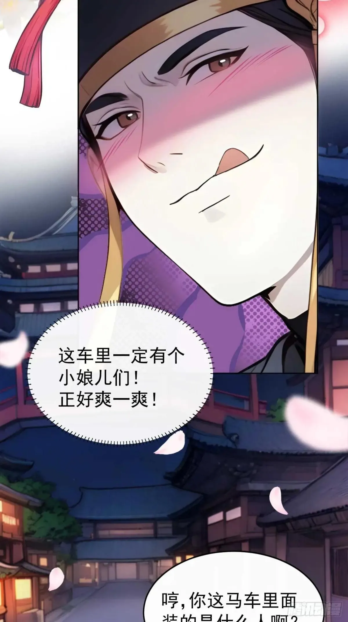 10 敢调戏郡主？12
