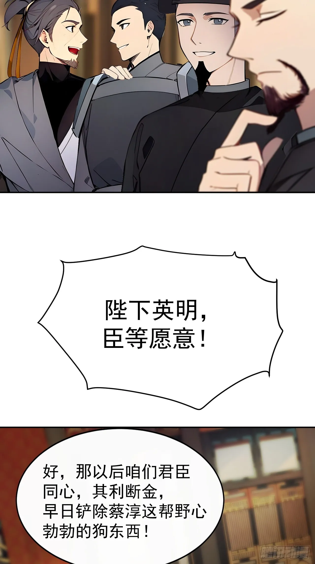 3 夺权第一步40