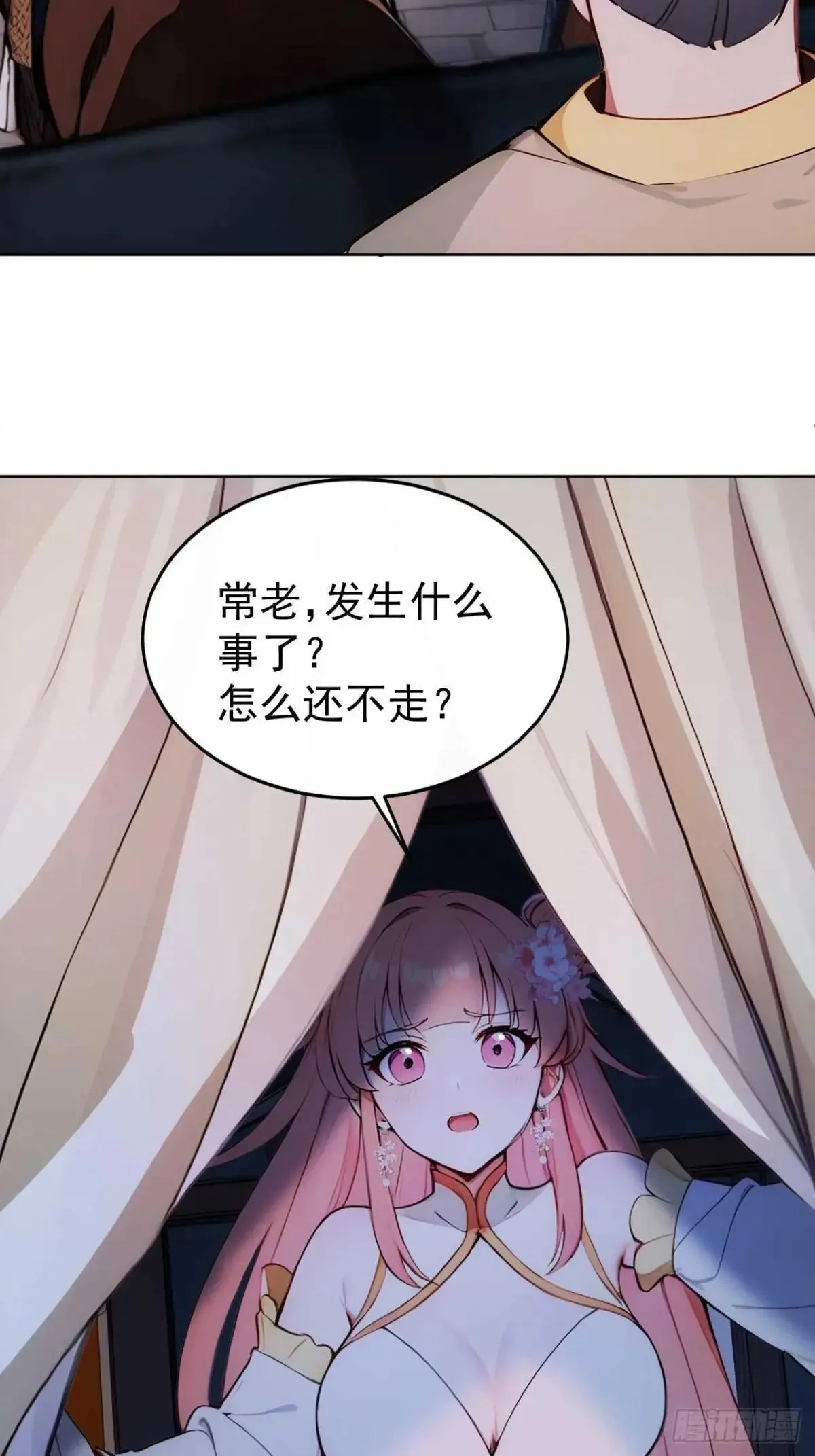 10 敢调戏郡主？14