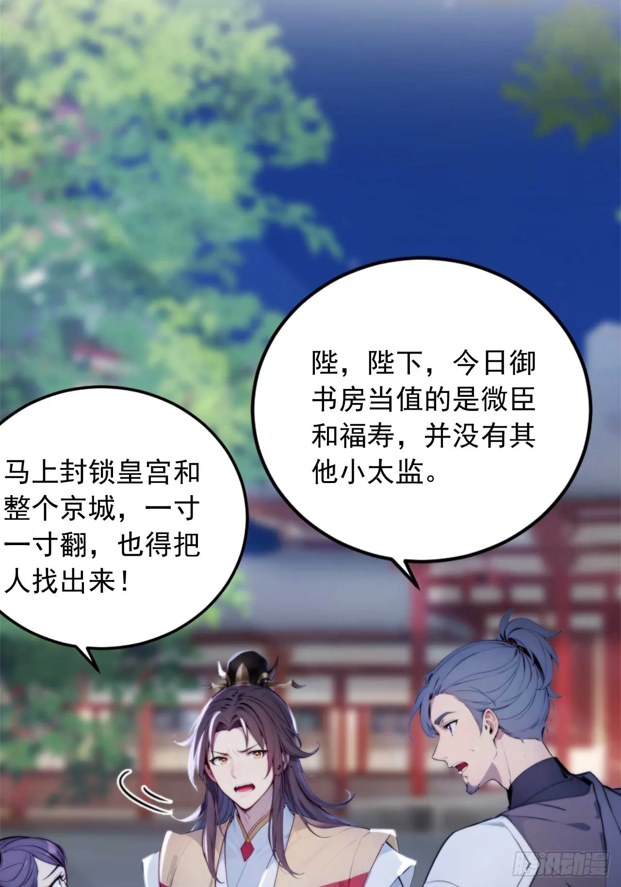 5 媳妇被绑了！20