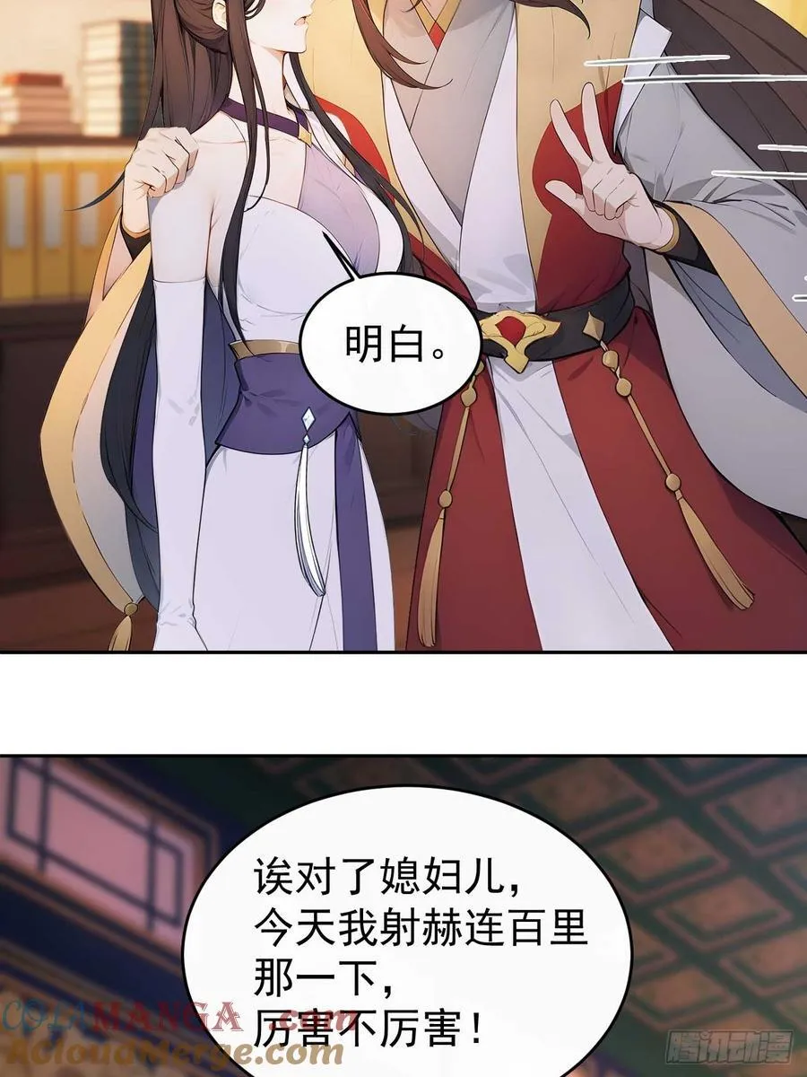 32 朝堂智斗15