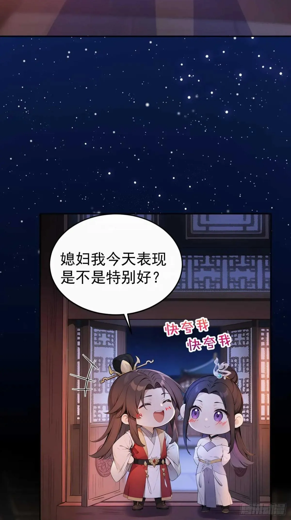 37 京城首富之子54