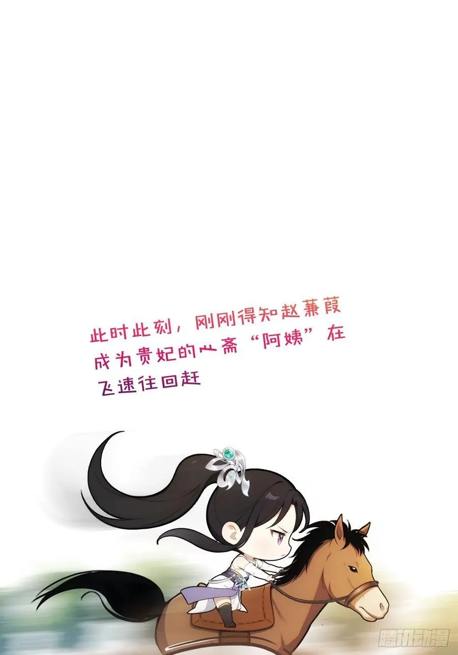 25 新晋贵妃39