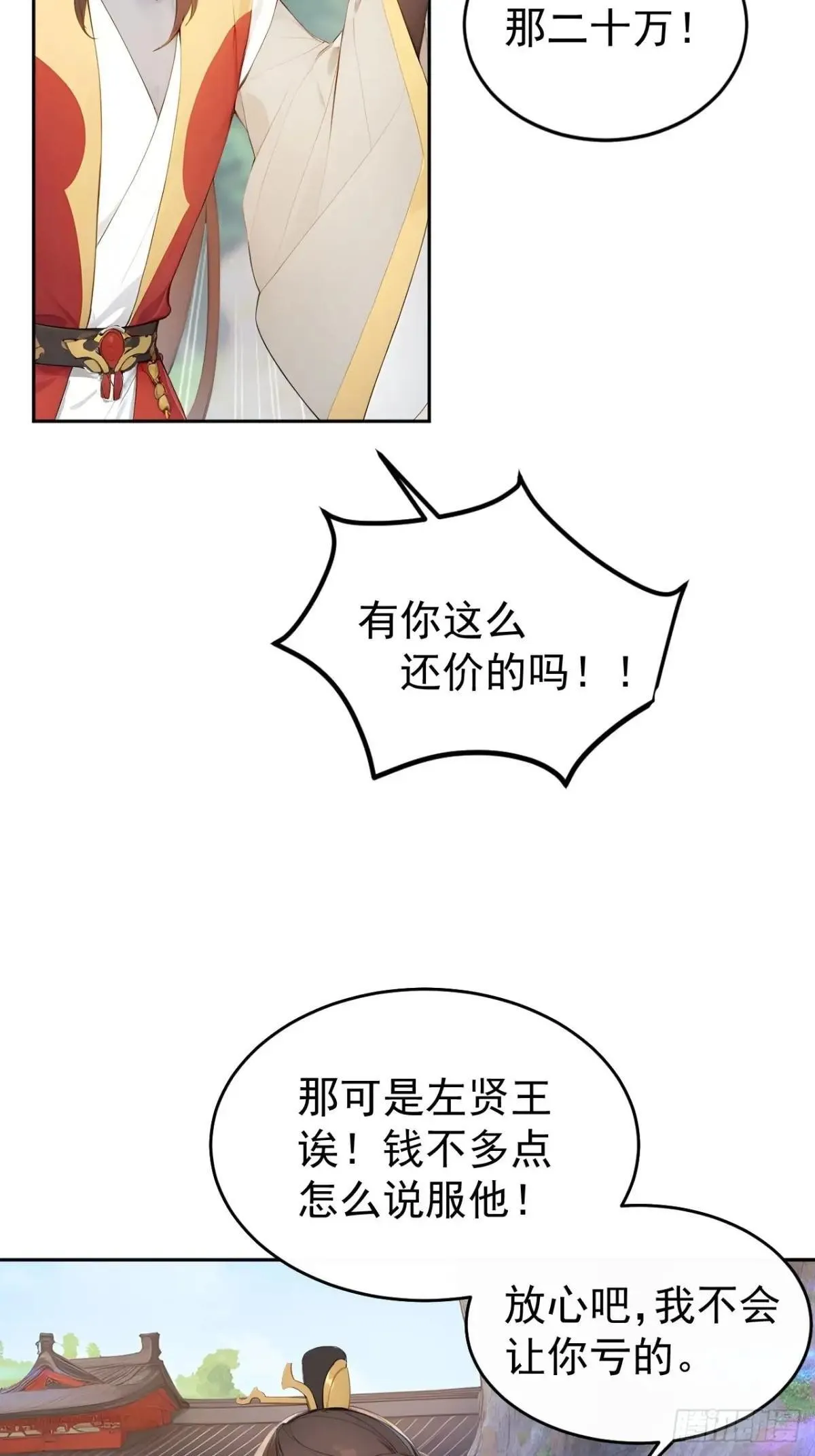 12 苏姨？14
