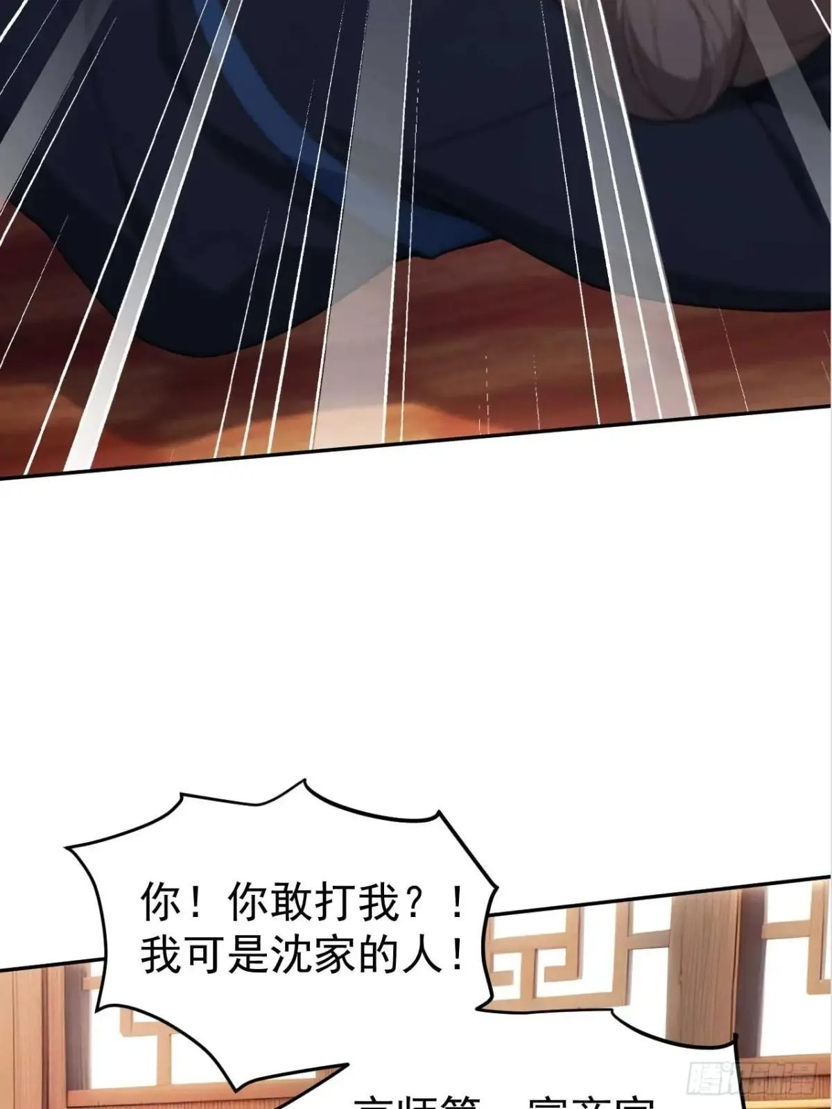 37 京城首富之子10