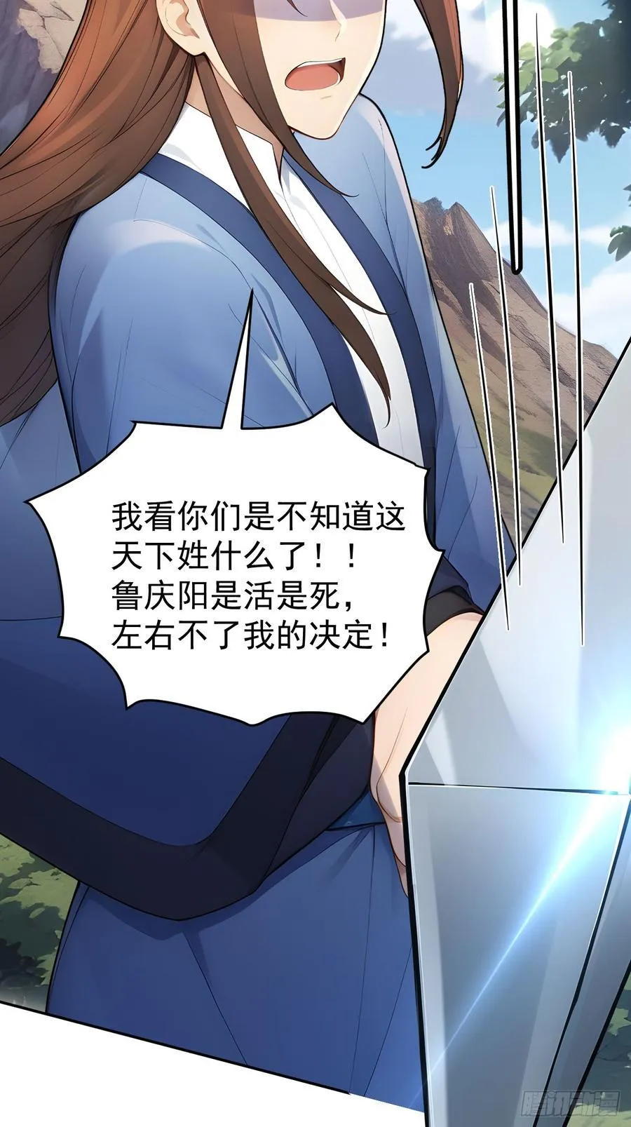 46 震怒25