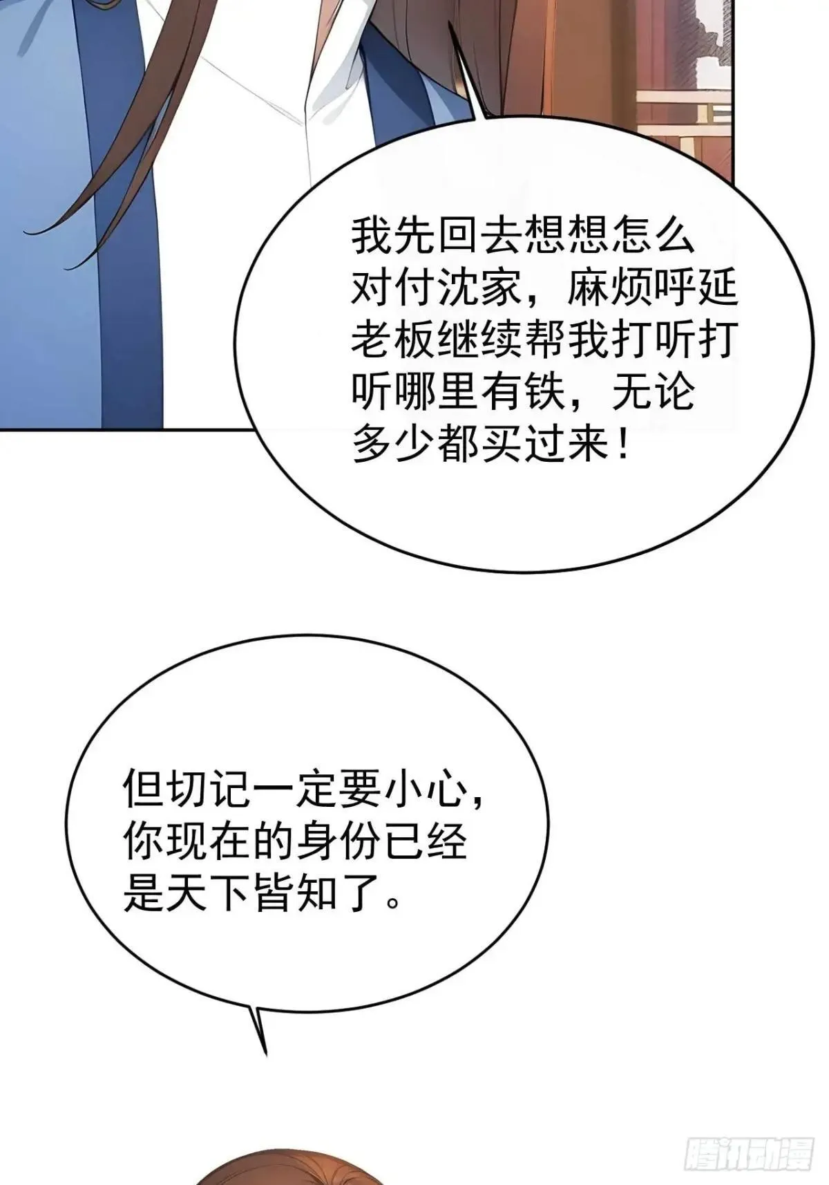 37 京城首富之子50