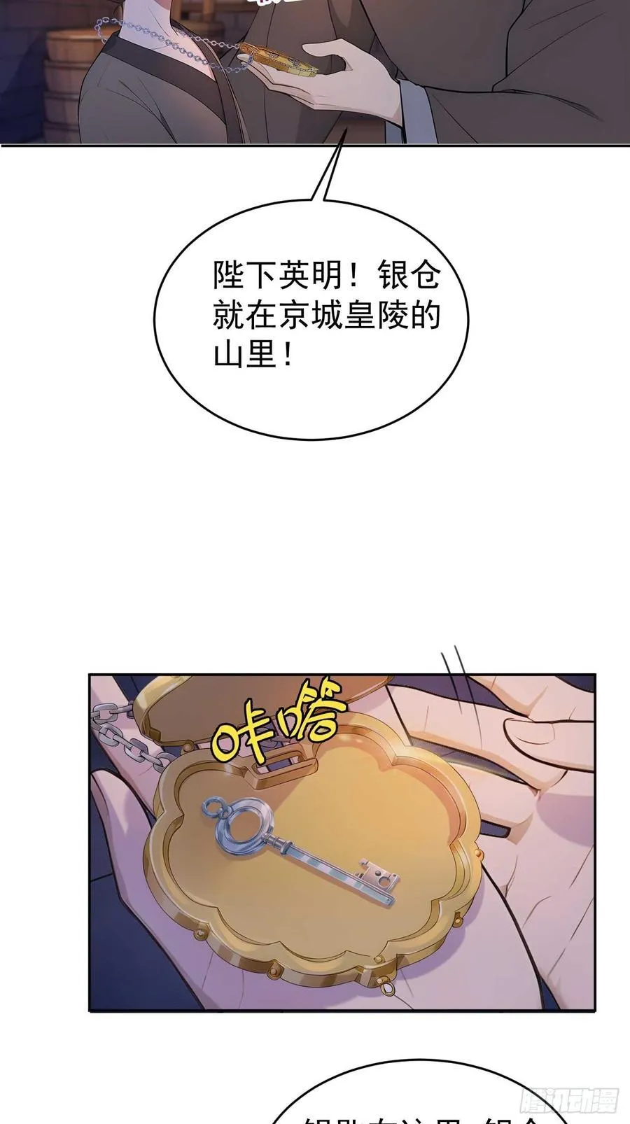 32 朝堂智斗4