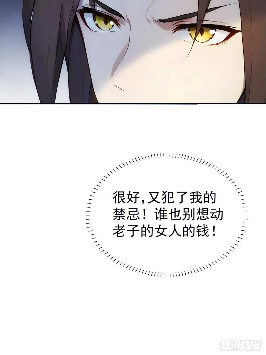 22 我的钱啊！26