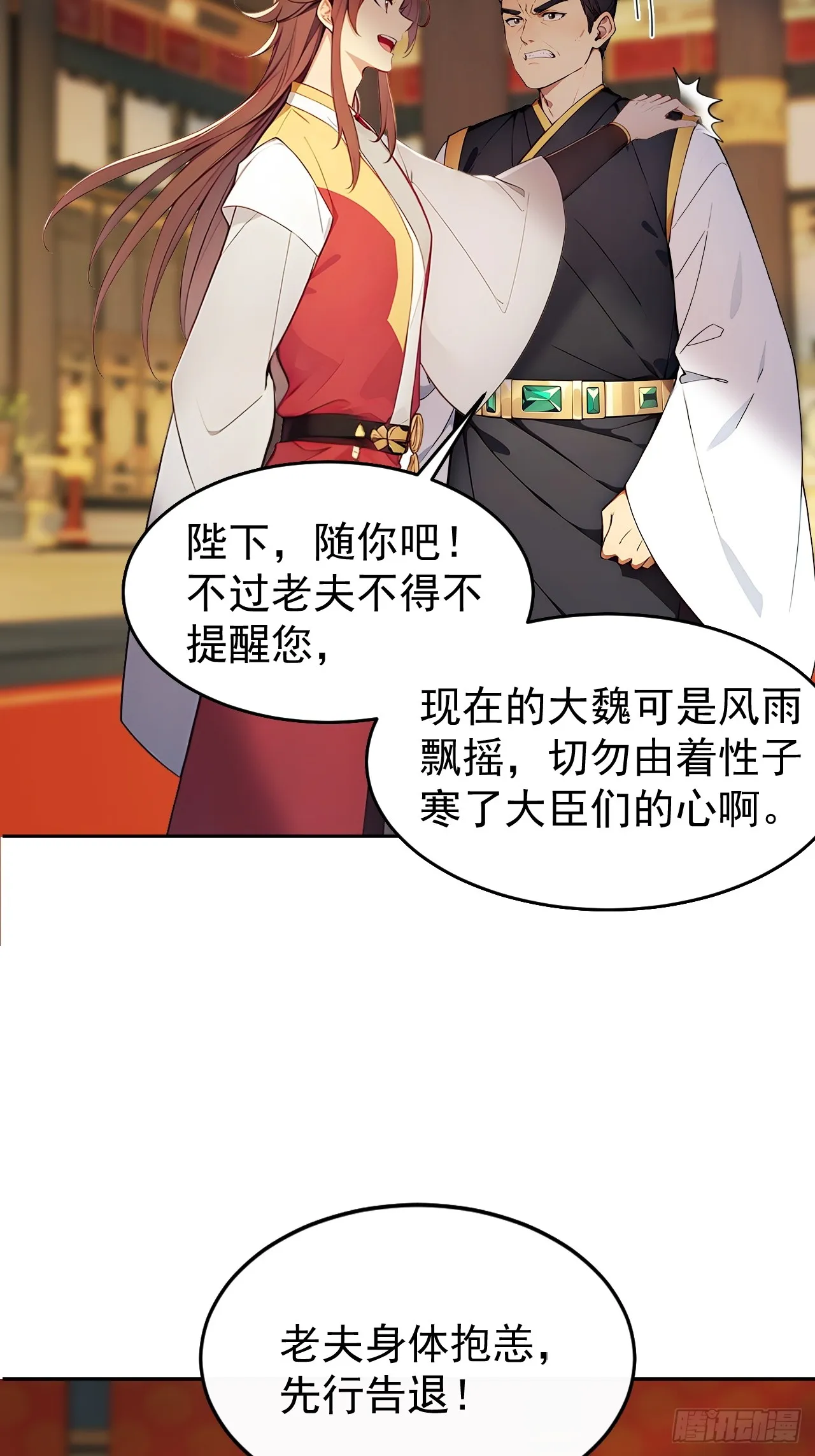 3 夺权第一步31