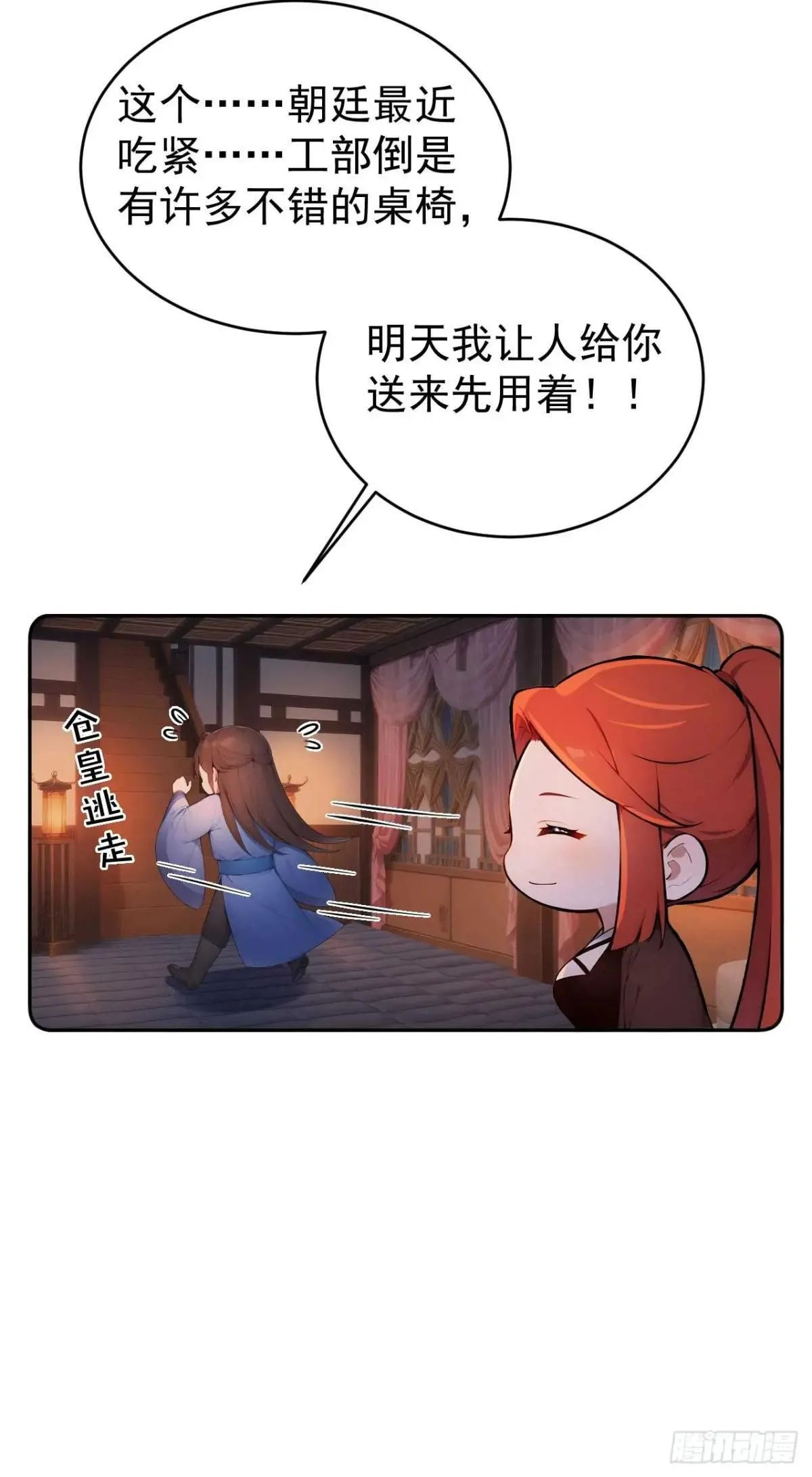 34 原来是妹子36