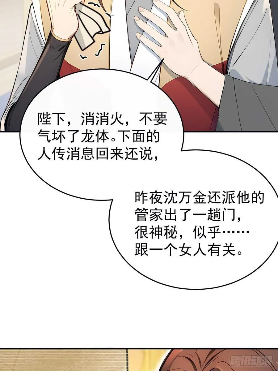 50 顺我者昌，逆我者亡38