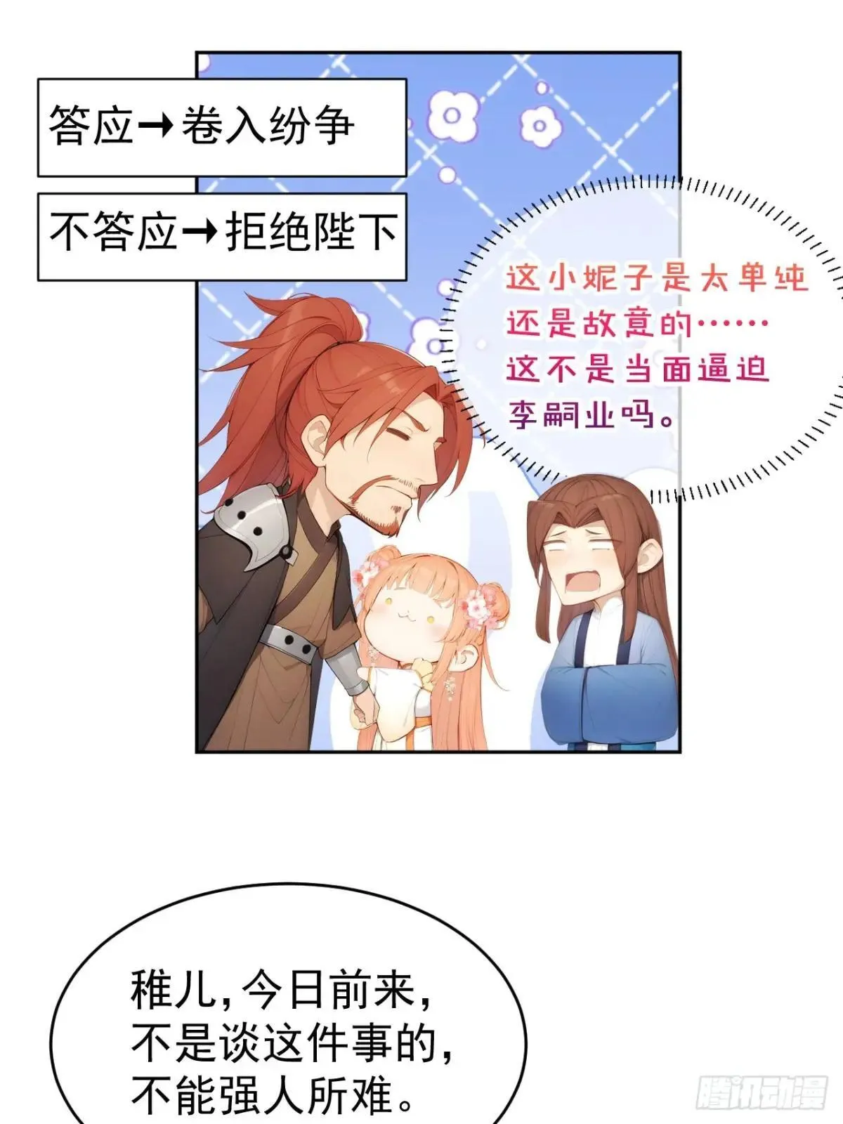13 收编旧部15