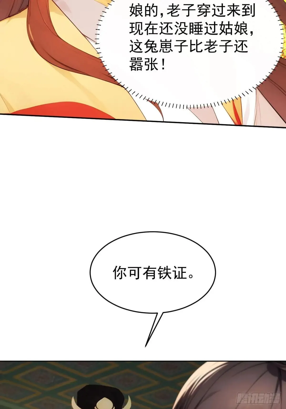 9 所谓“亲人”46