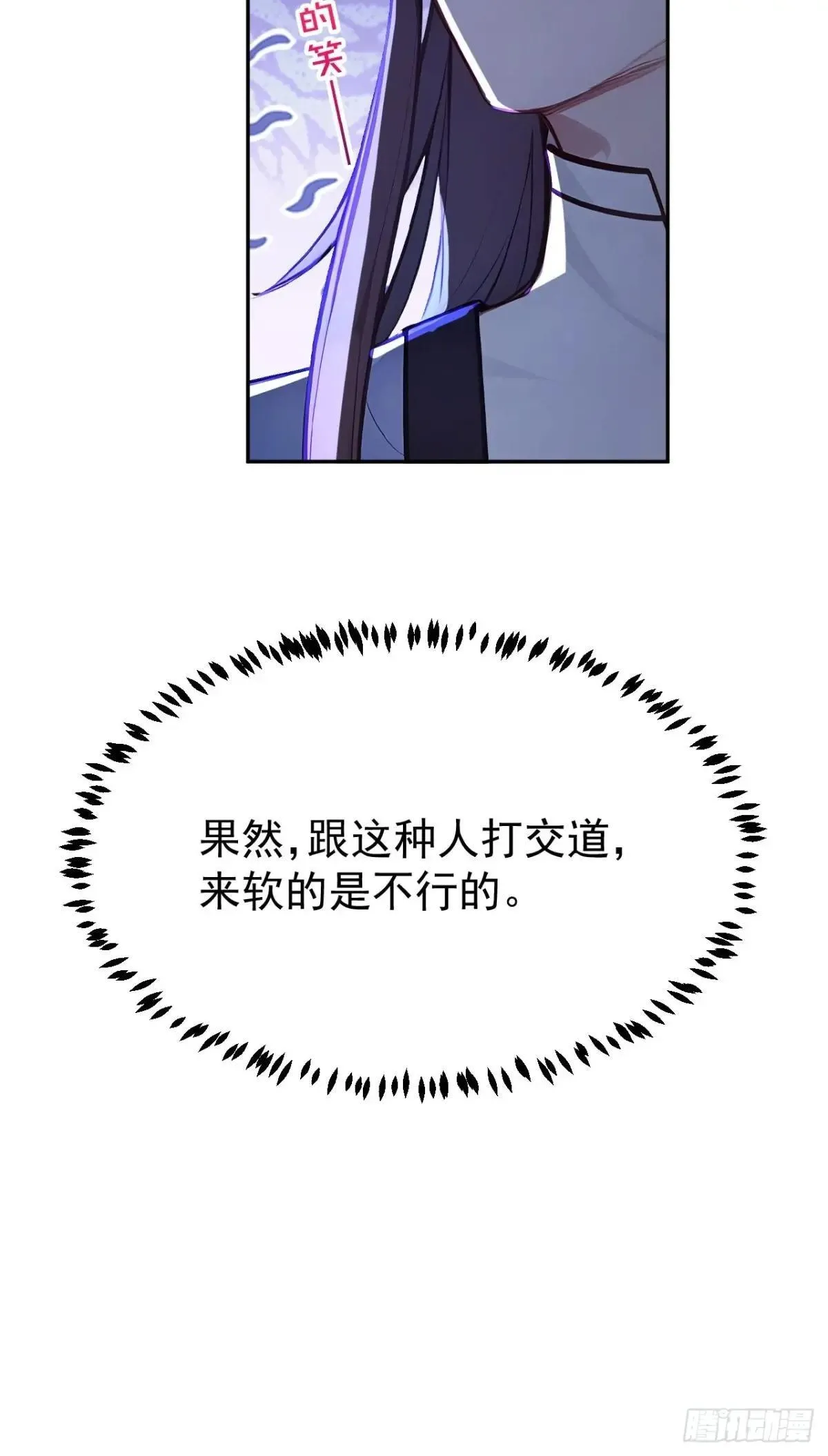 8 神秘老板娘64