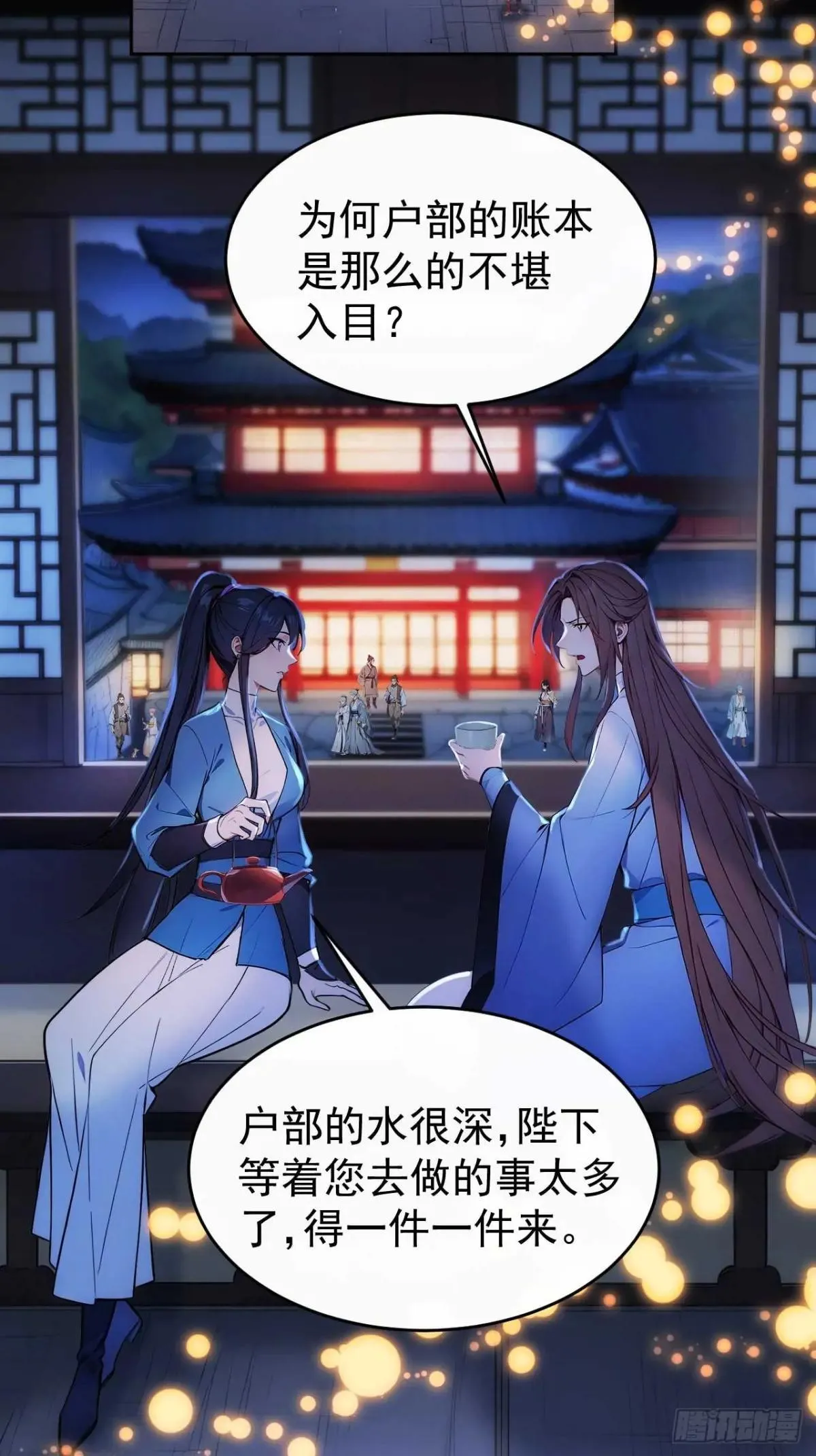 10 敢调戏郡主？3
