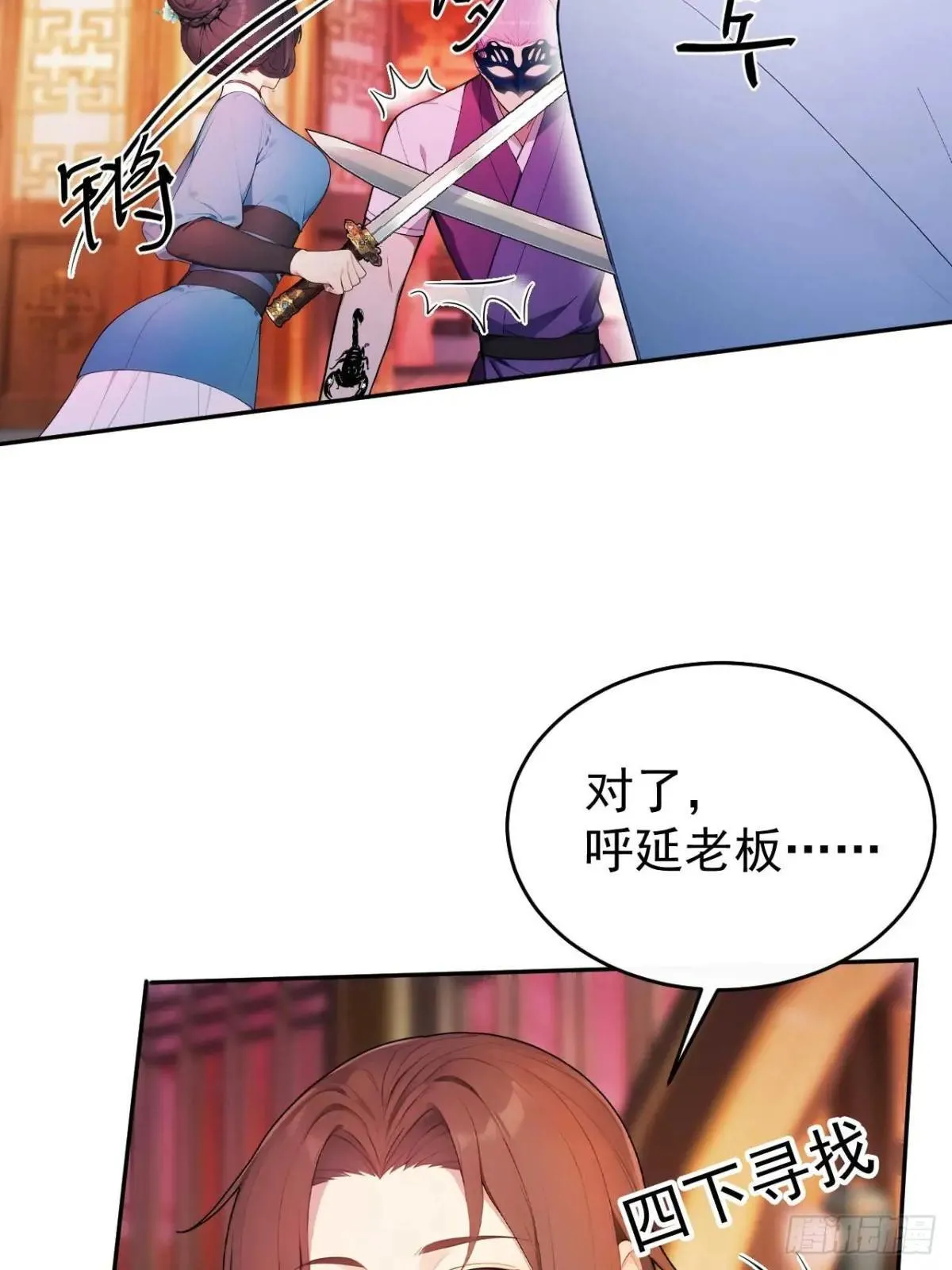 34 原来是妹子6