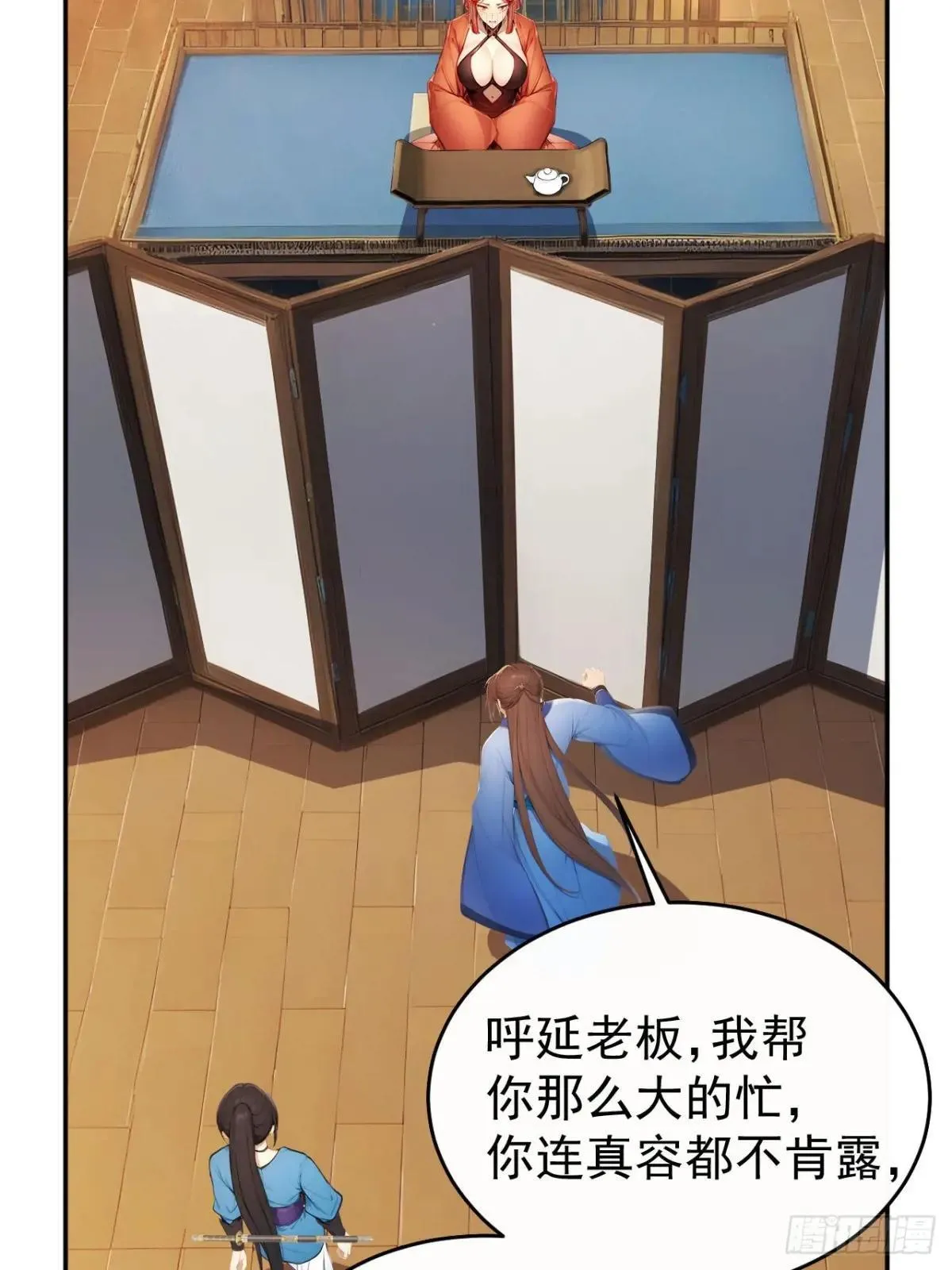12 苏姨？36