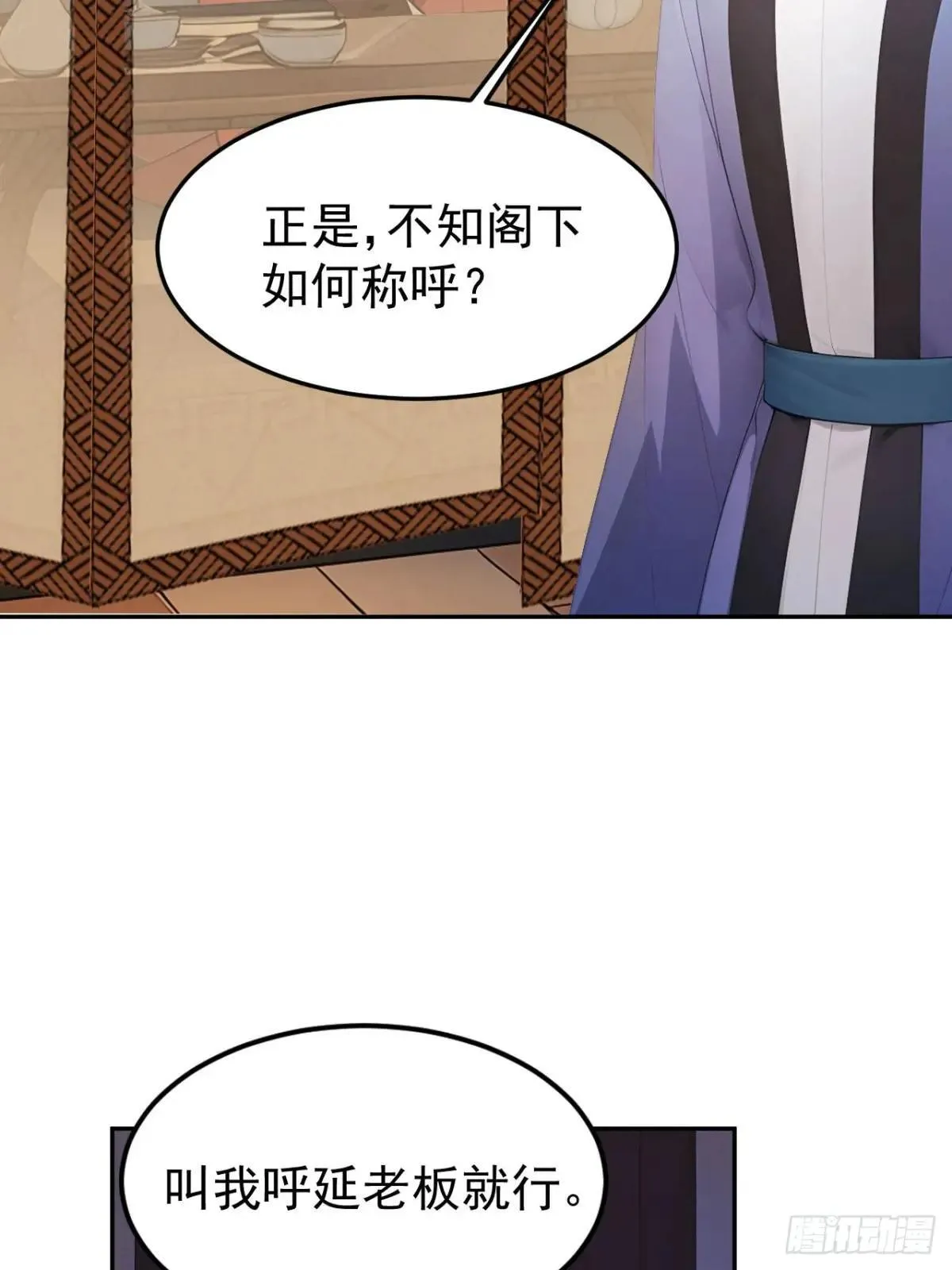 8 神秘老板娘47