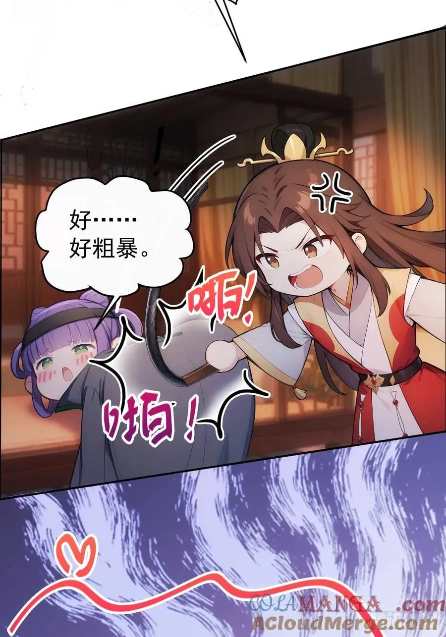 27 素心夫人想睡我？！32
