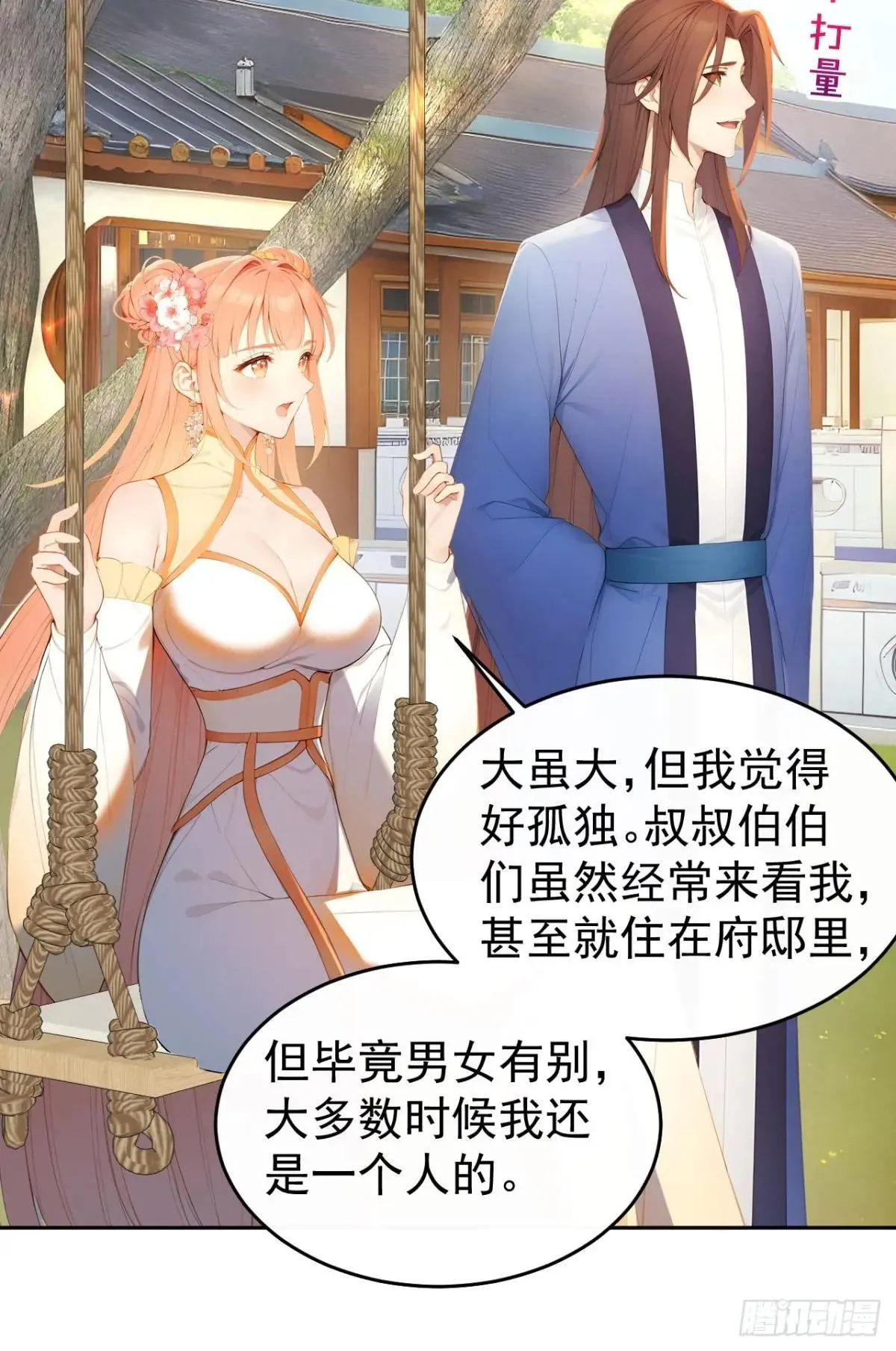 13 收编旧部34
