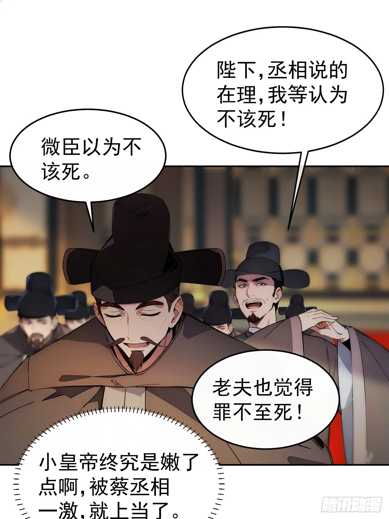 3 夺权第一步19