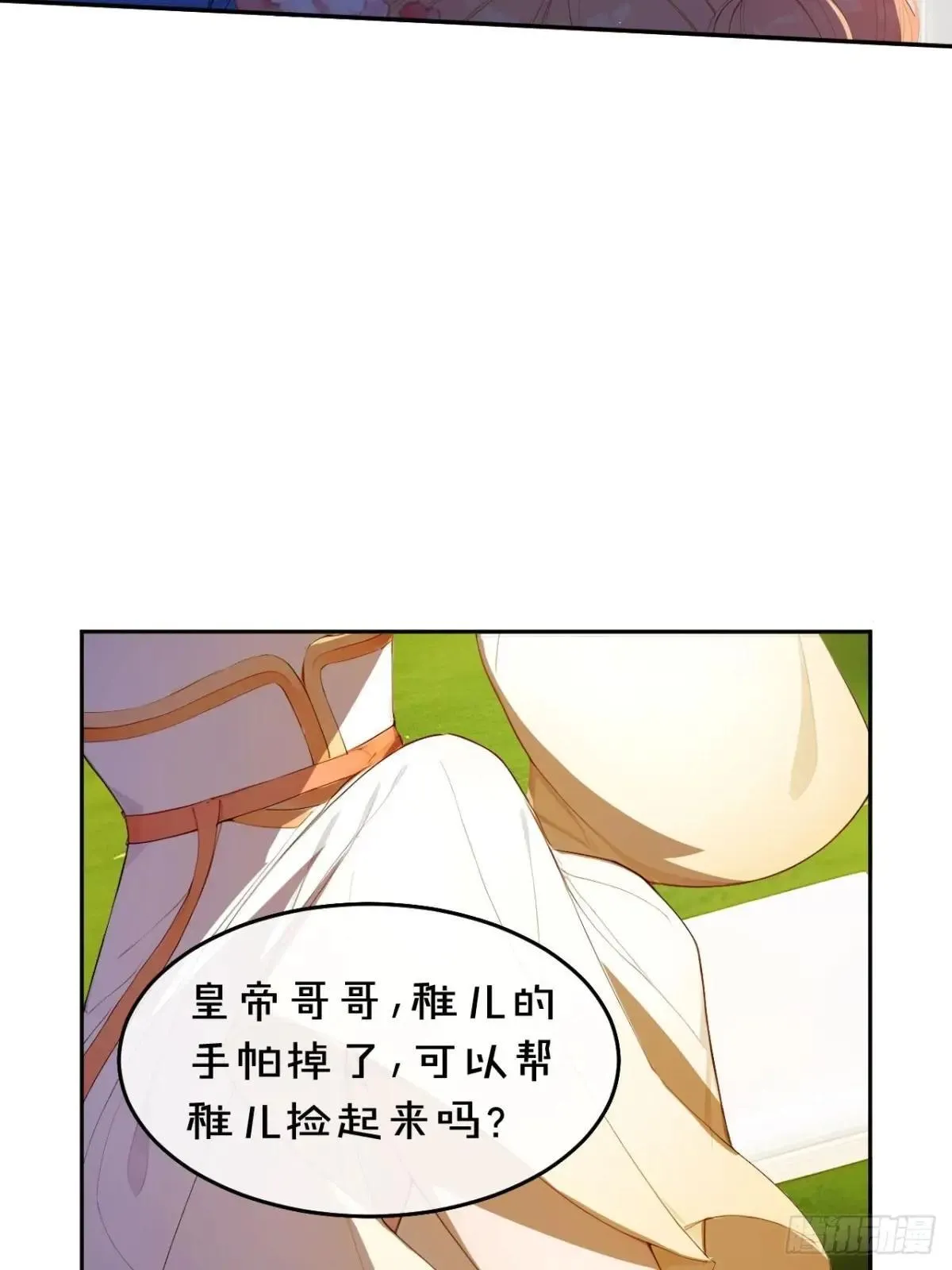13 收编旧部36