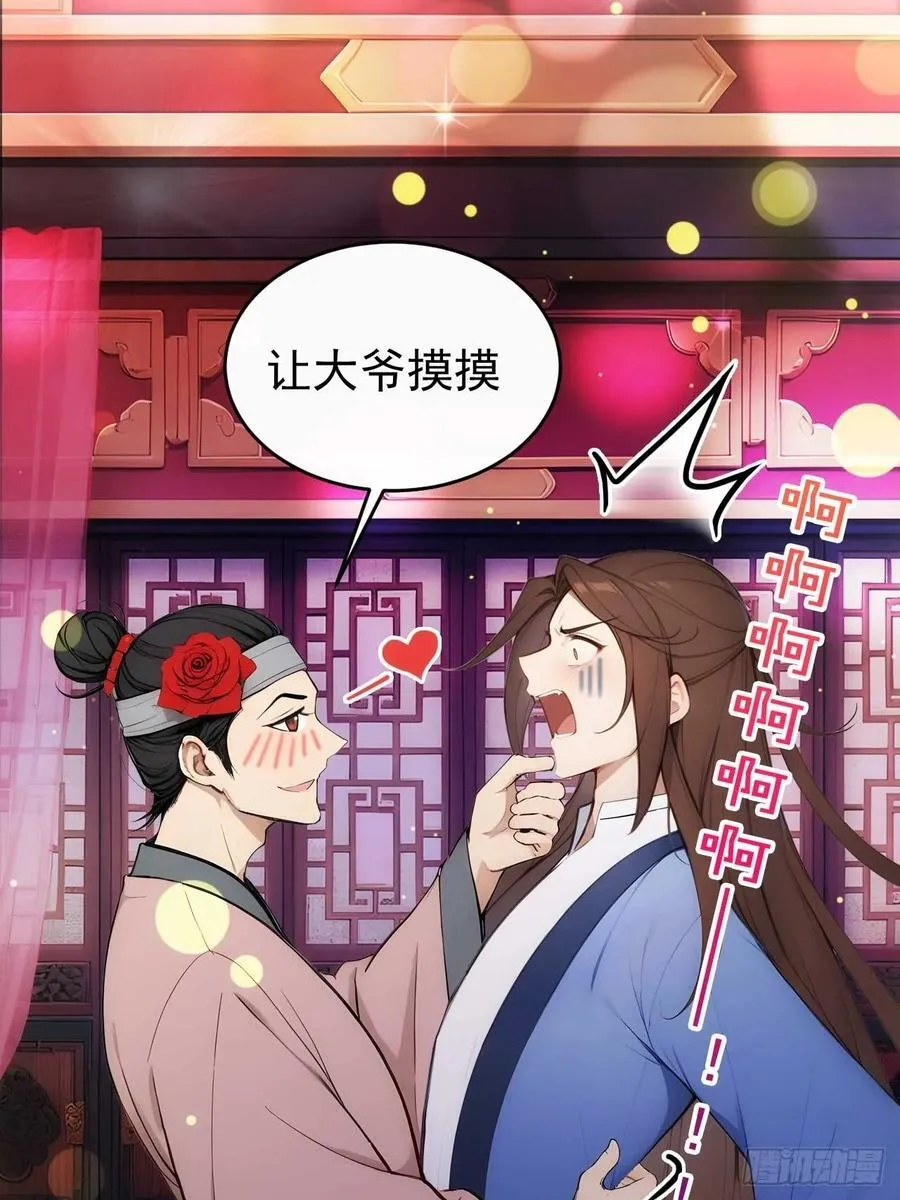 28 三去风尘楼31