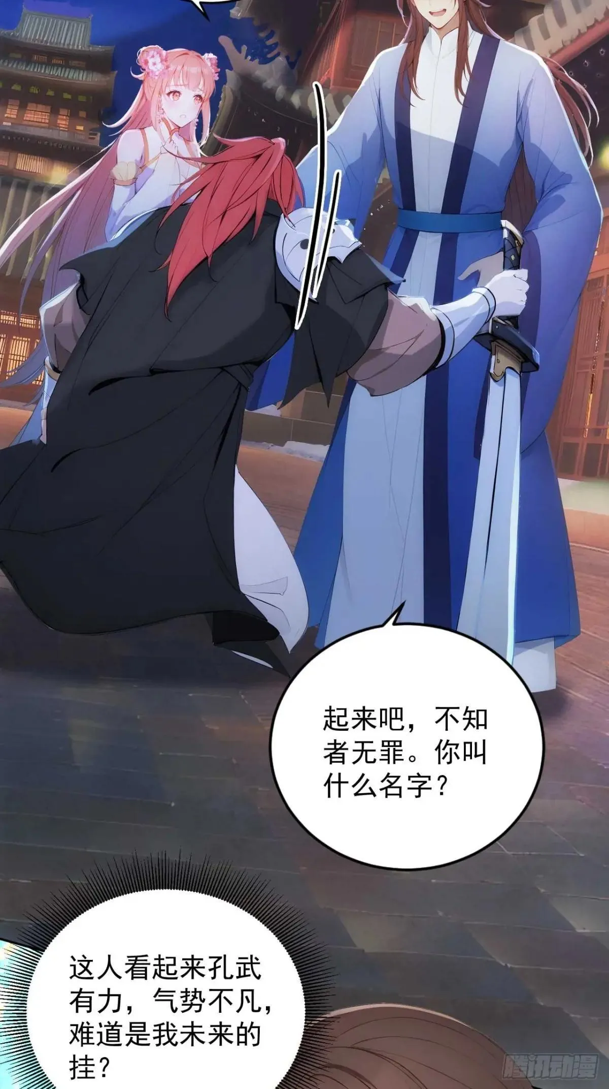11 在哪都是空军5