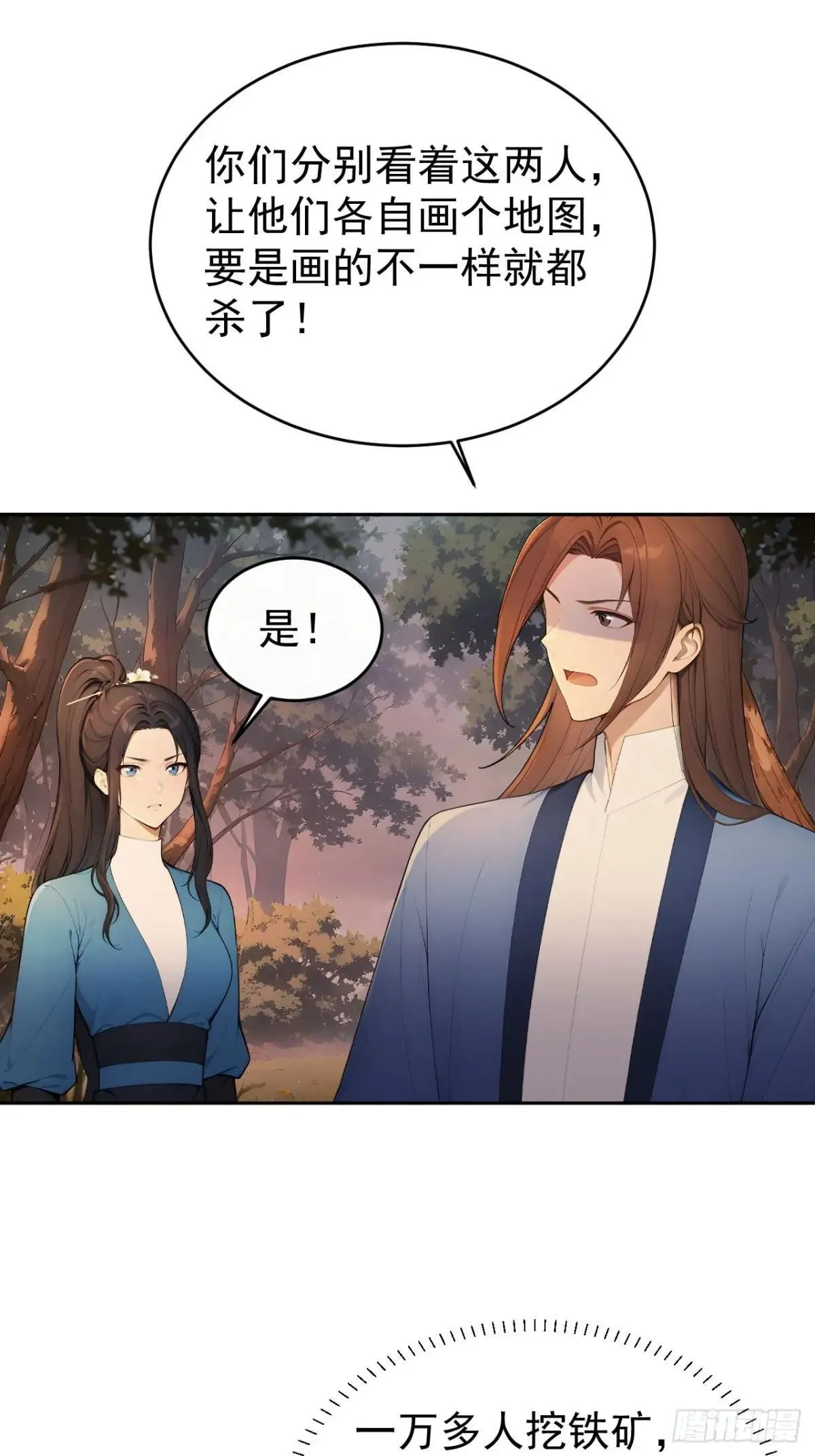42 水能载舟，亦能覆舟48
