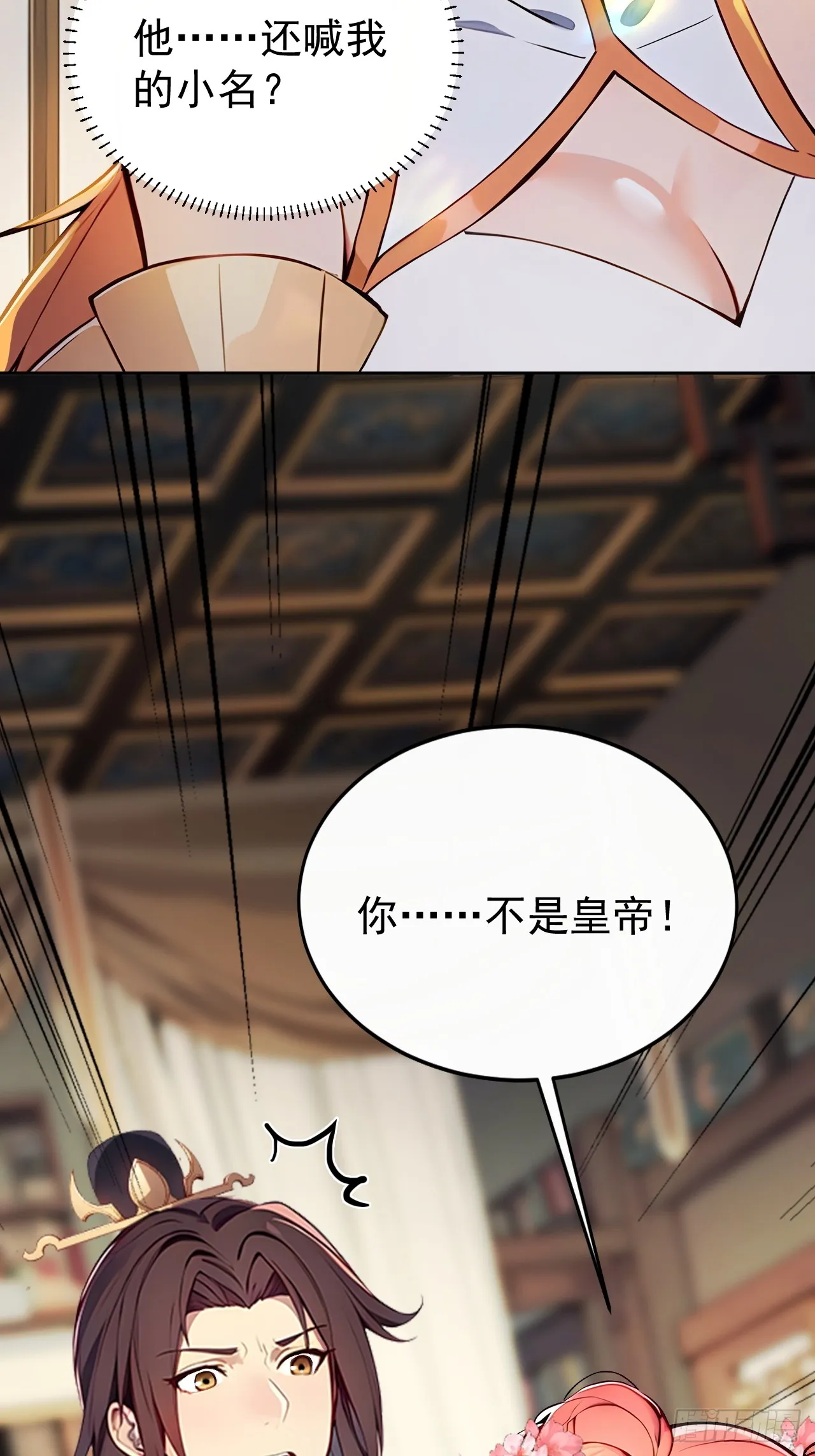3 夺权第一步57