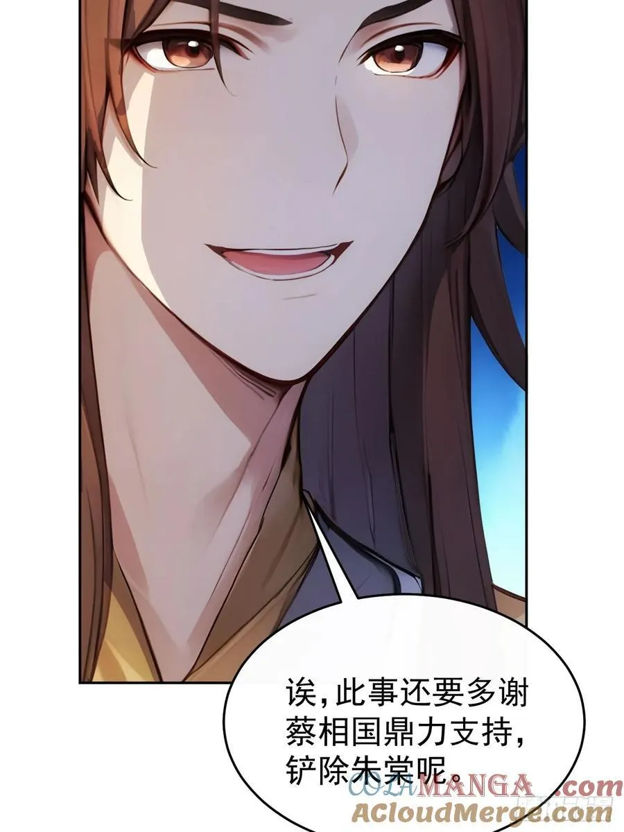 25 新晋贵妃32